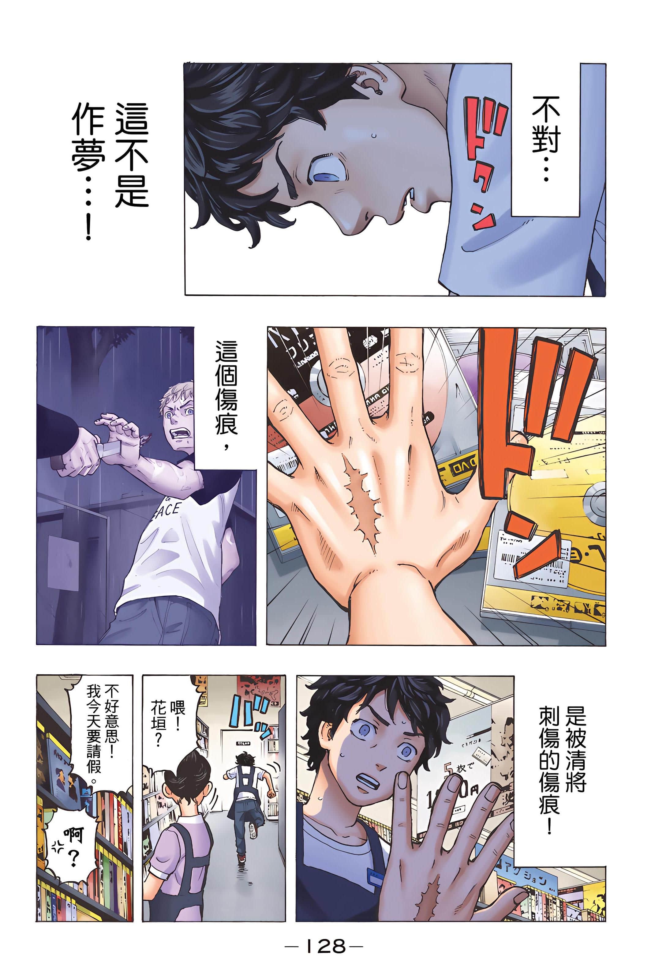 Page 130