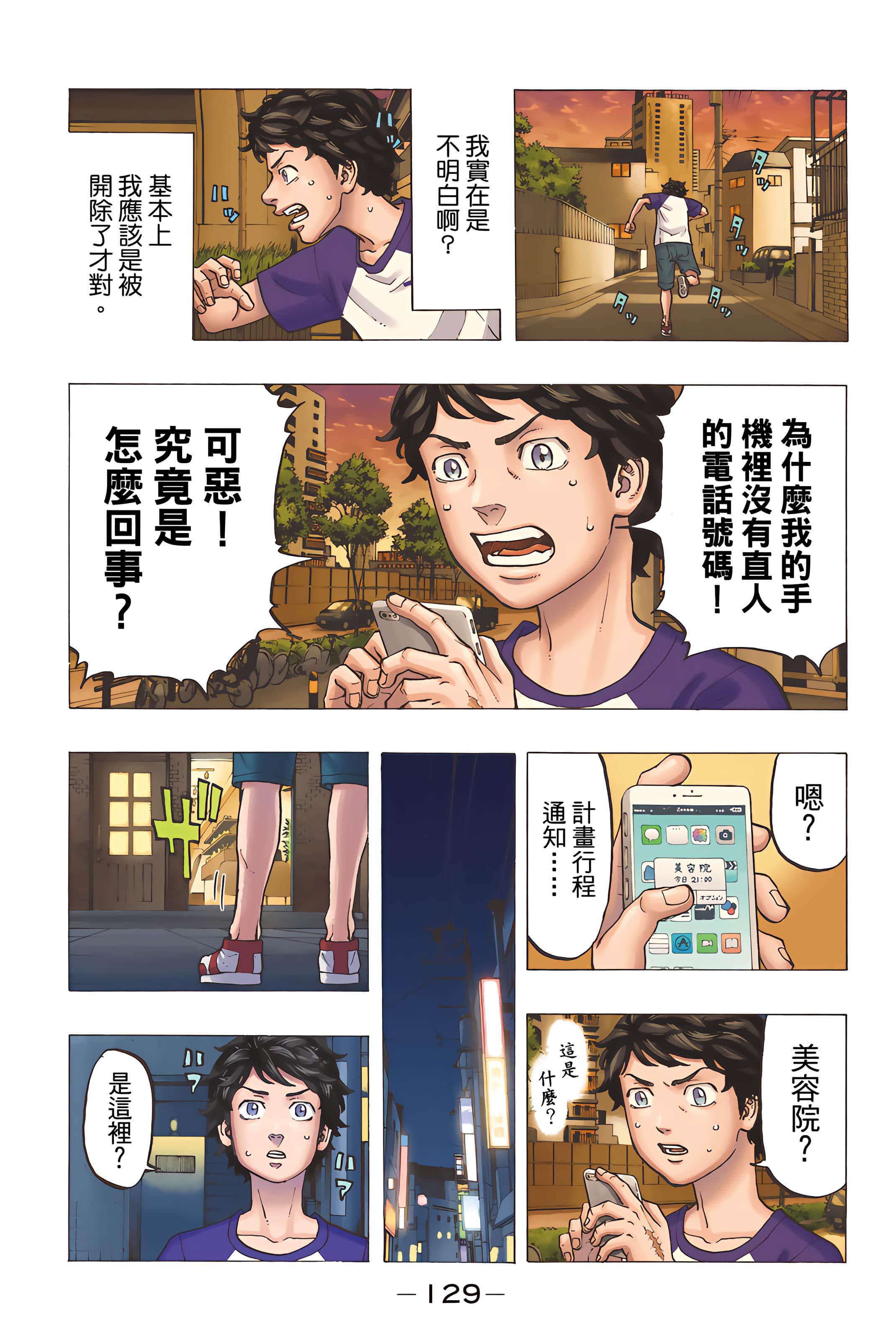 Page 131