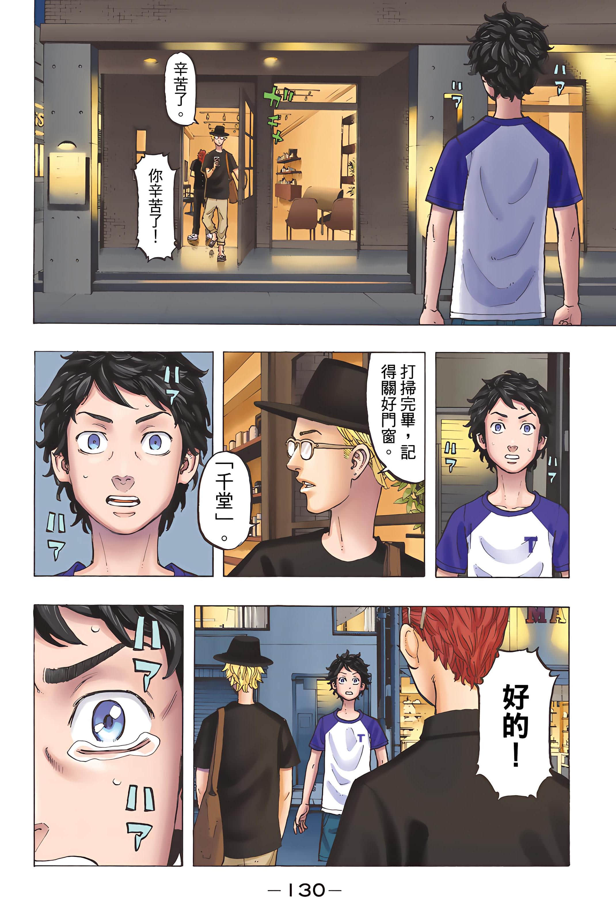 Page 132