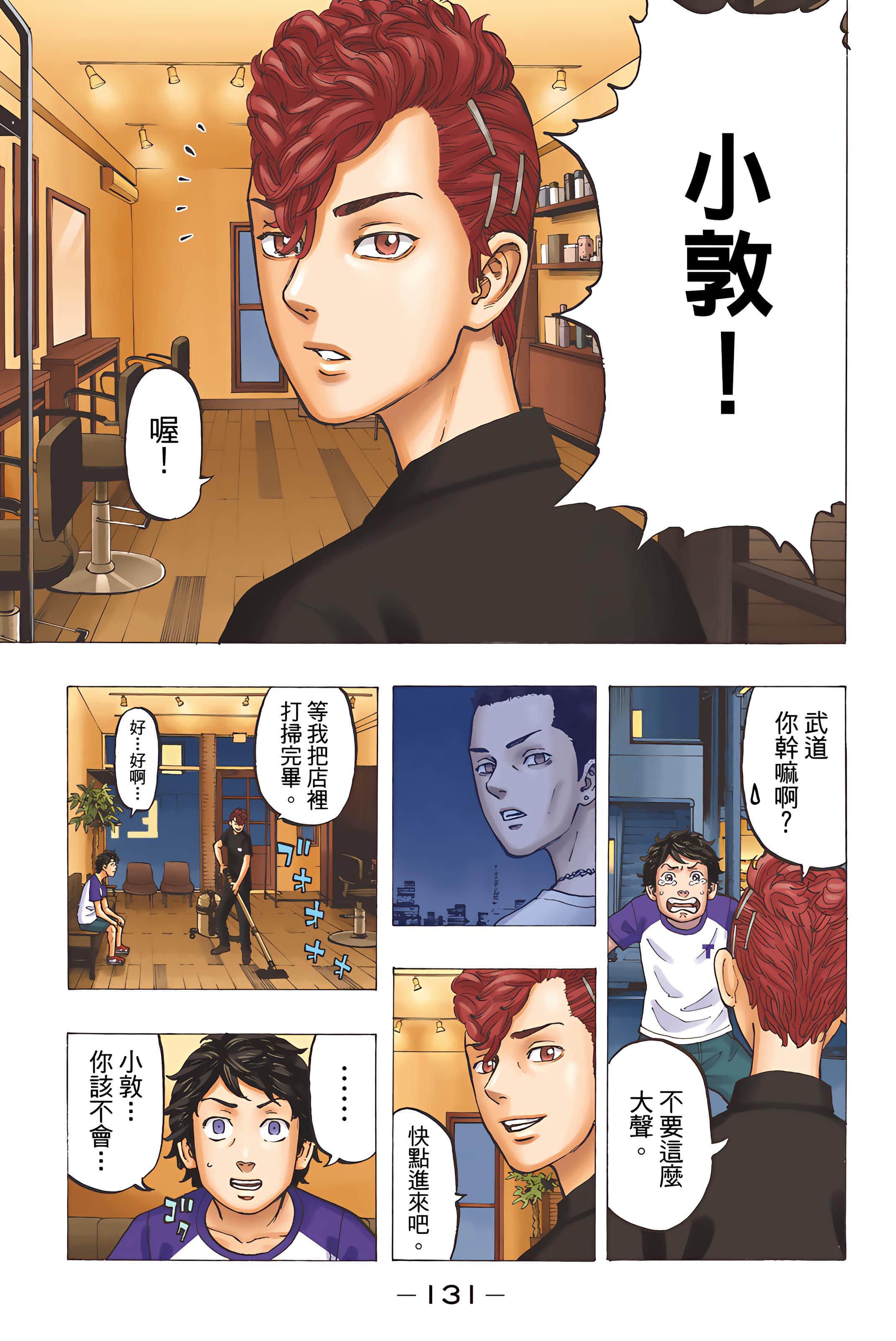 Page 133