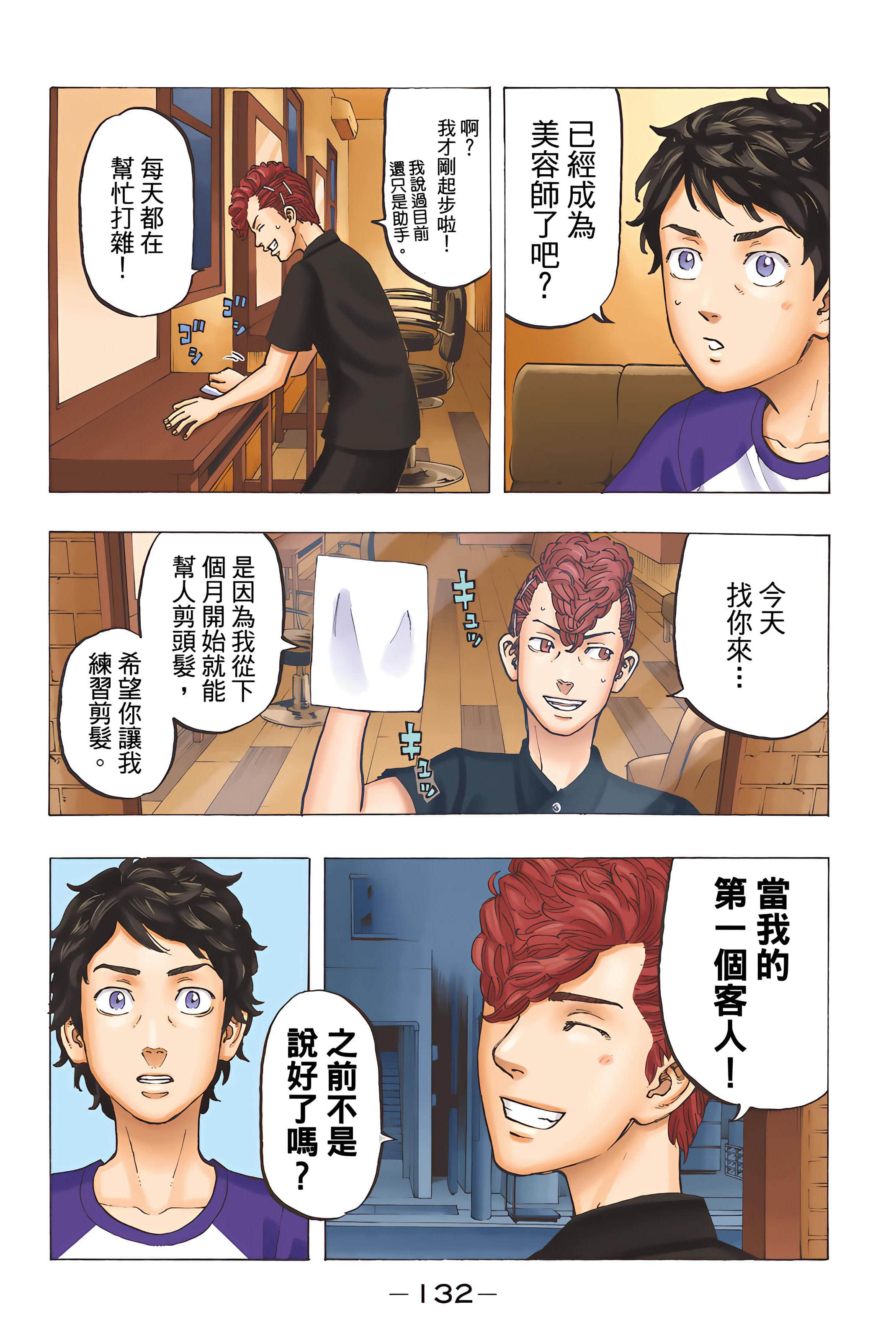 Page 134