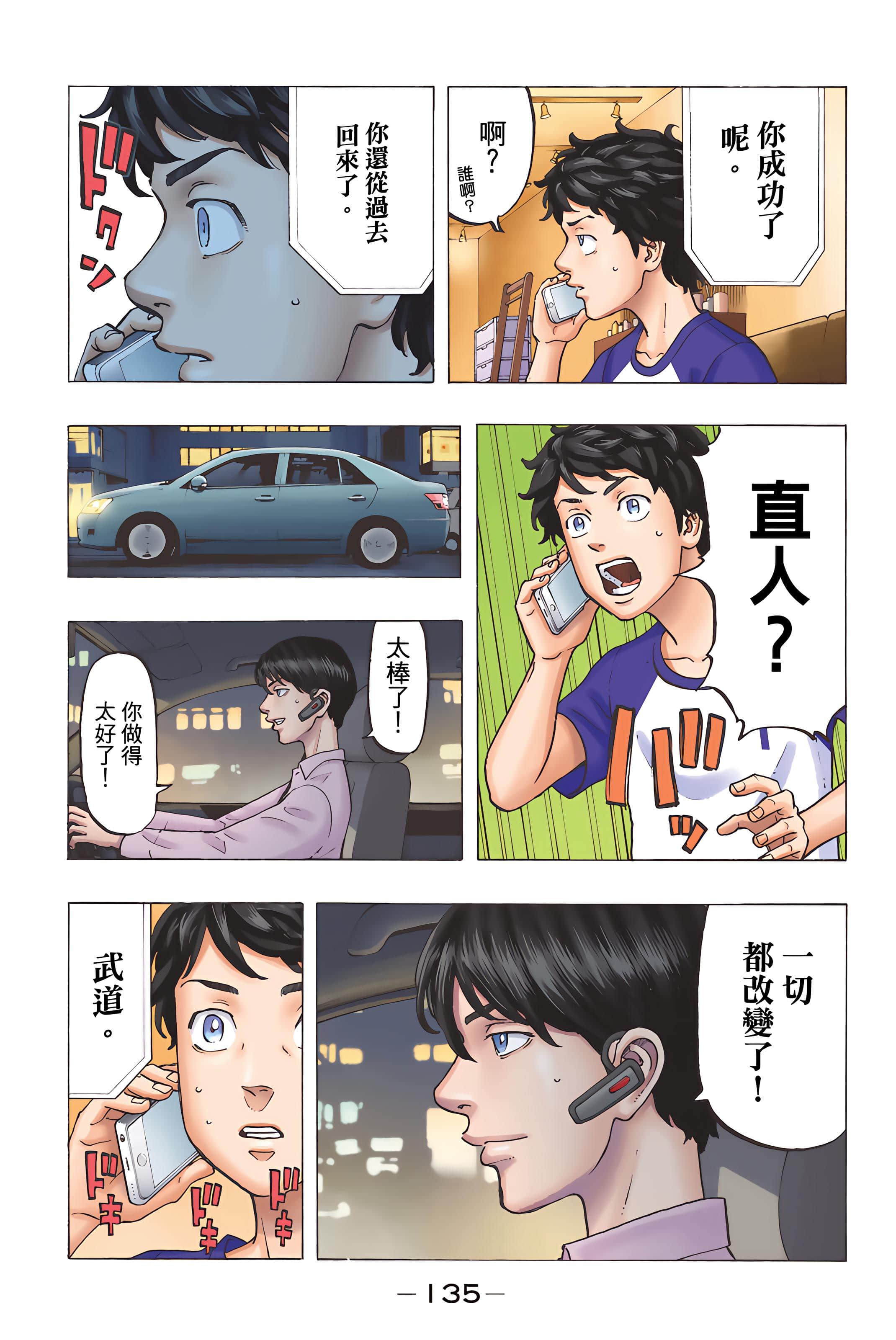 Page 137