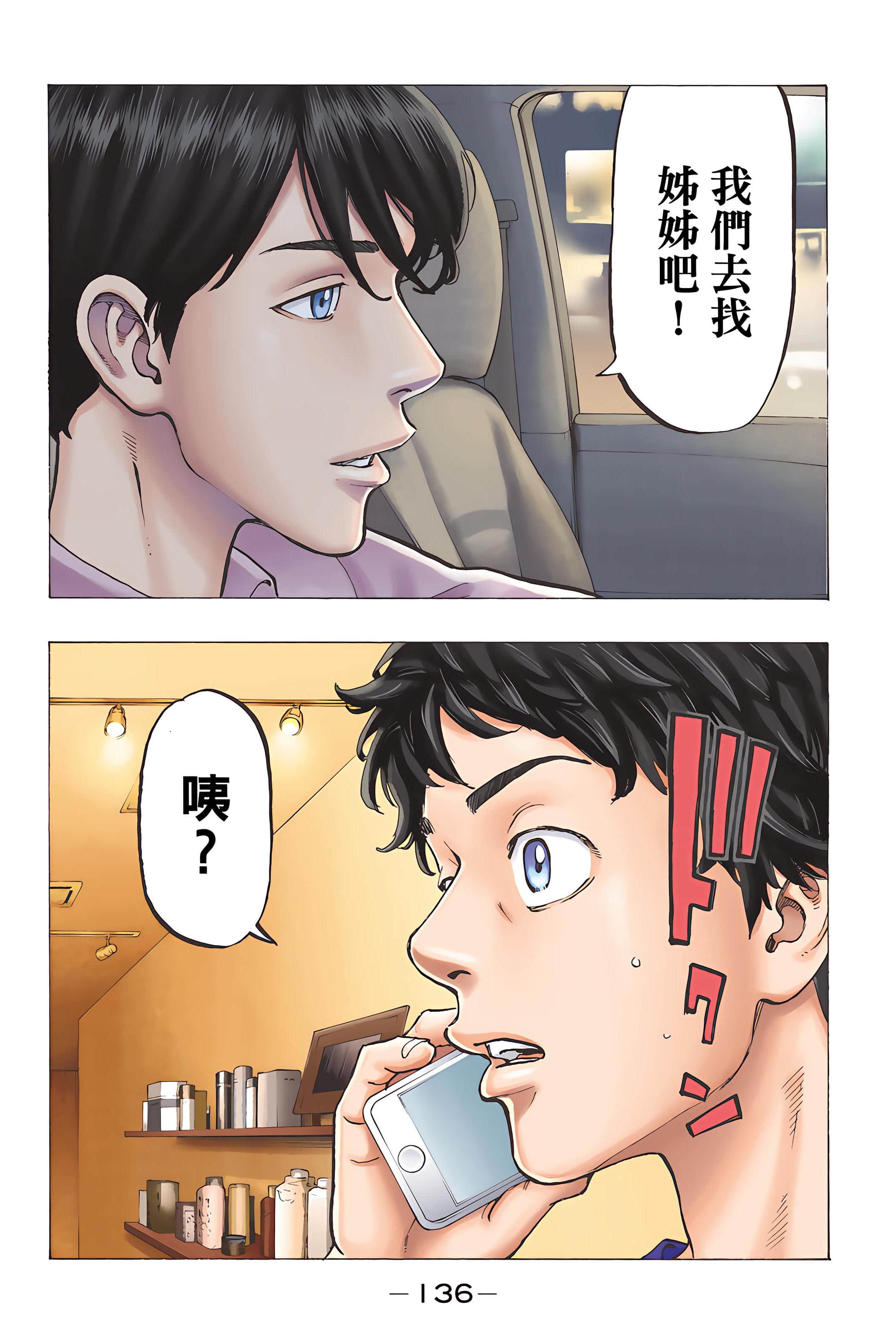 Page 138