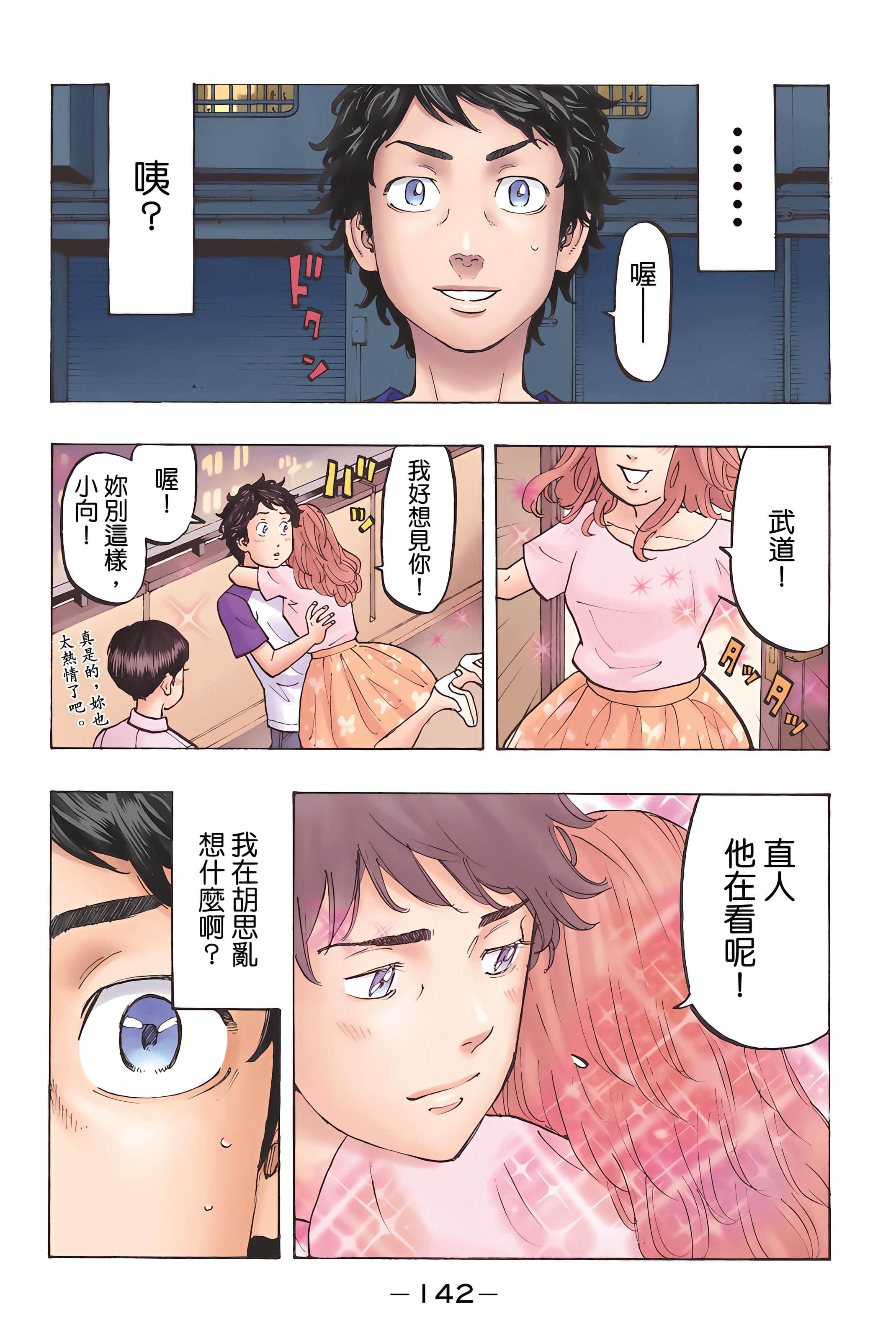 Page 144