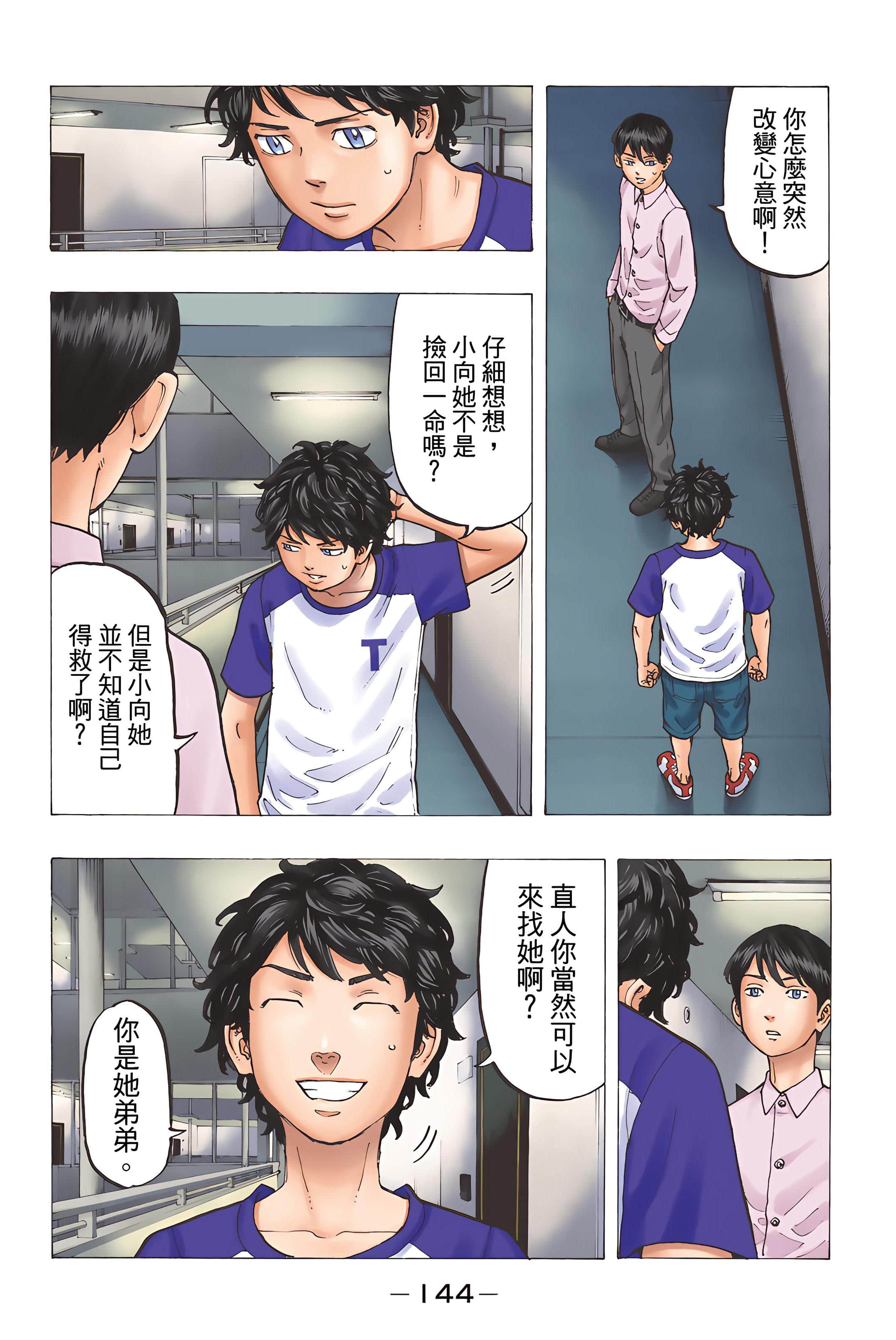 Page 146