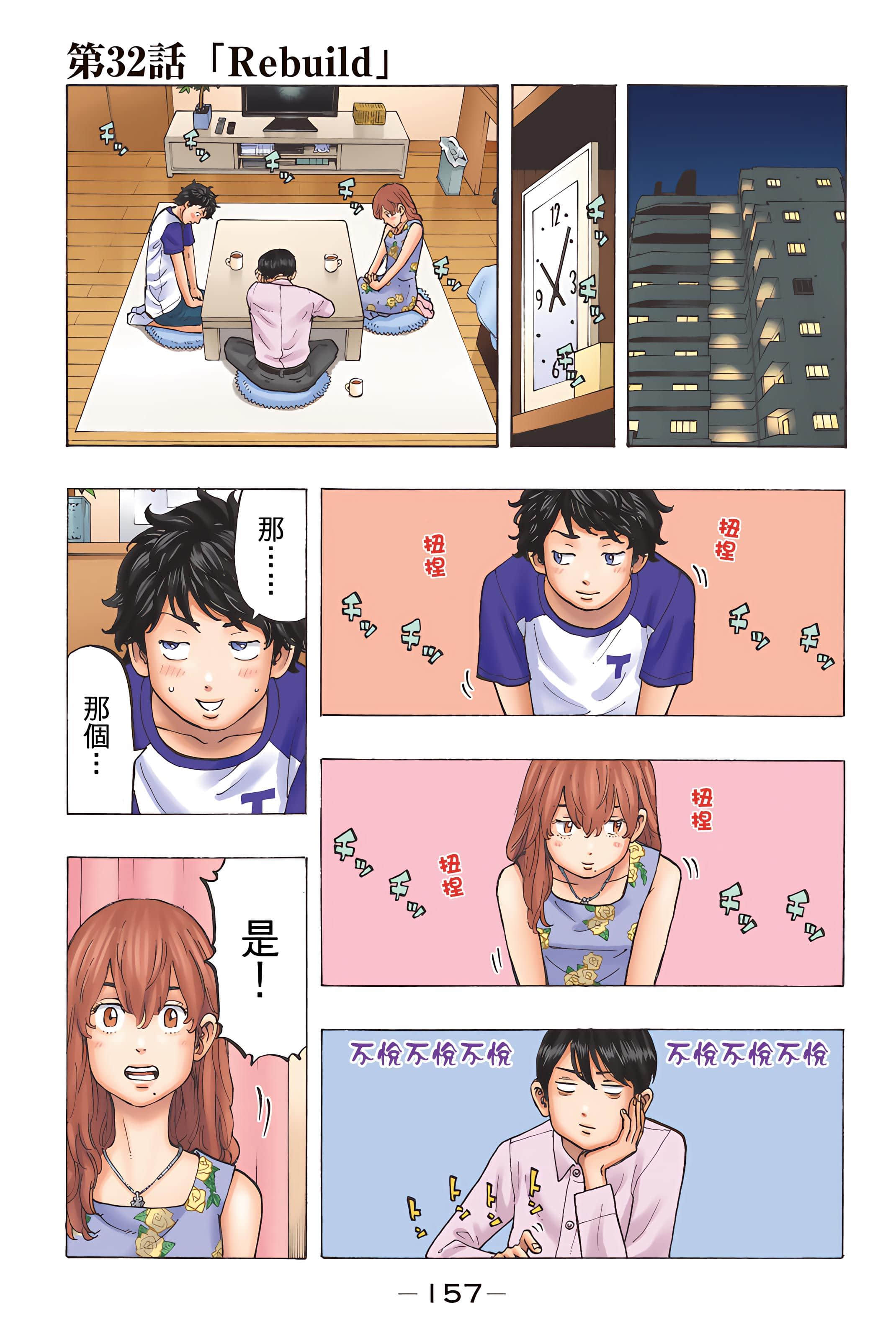 Page 159