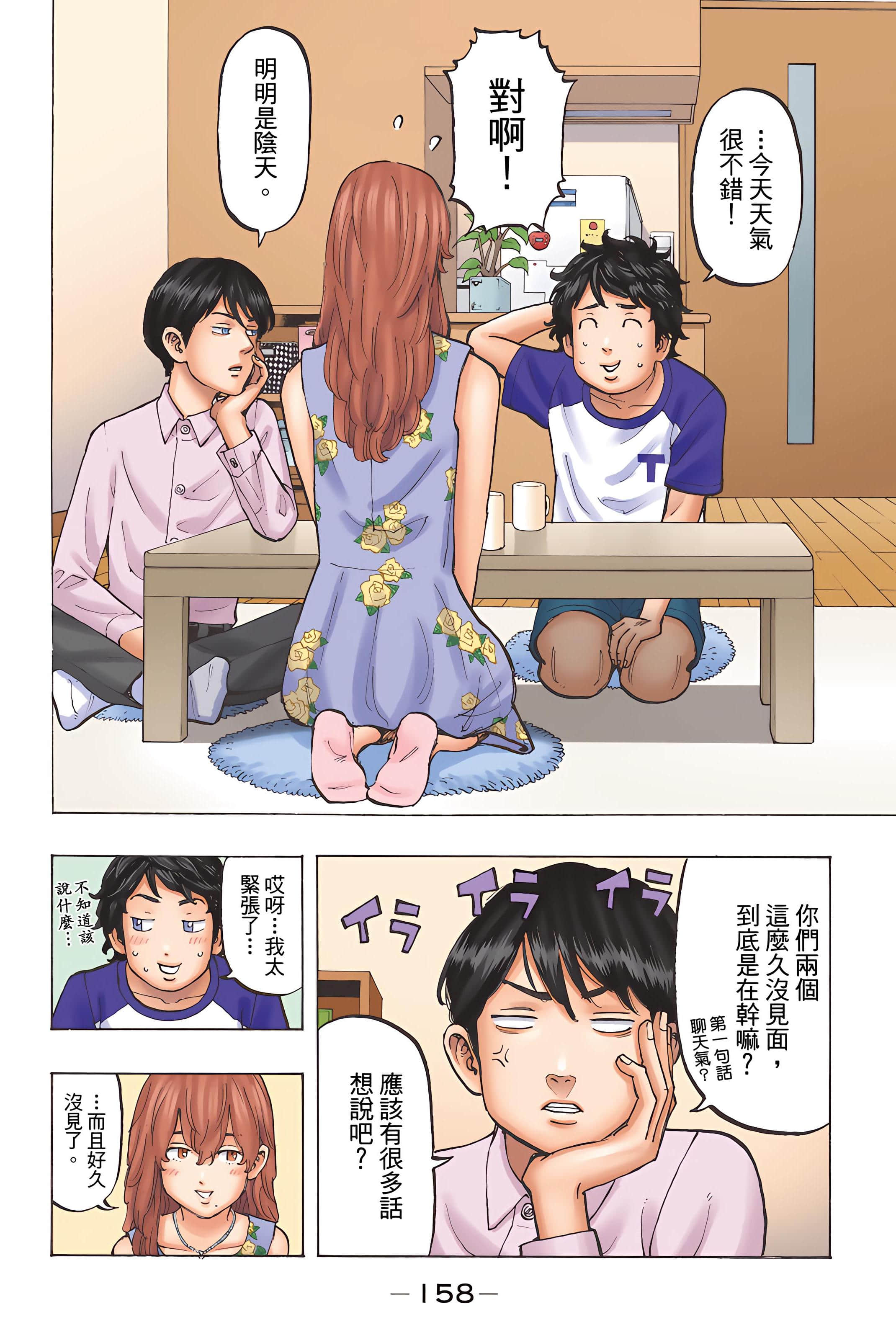 Page 160