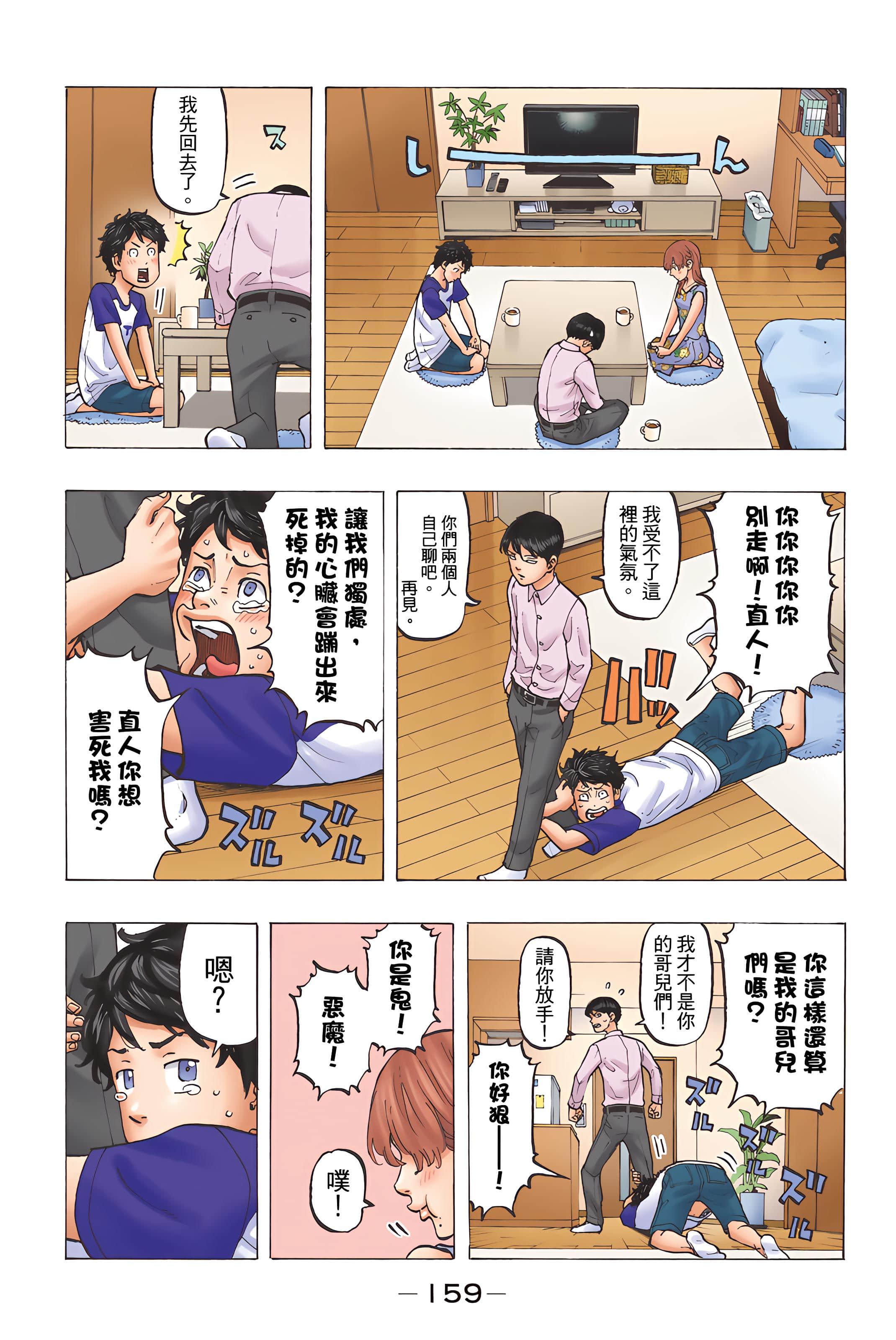 Page 161