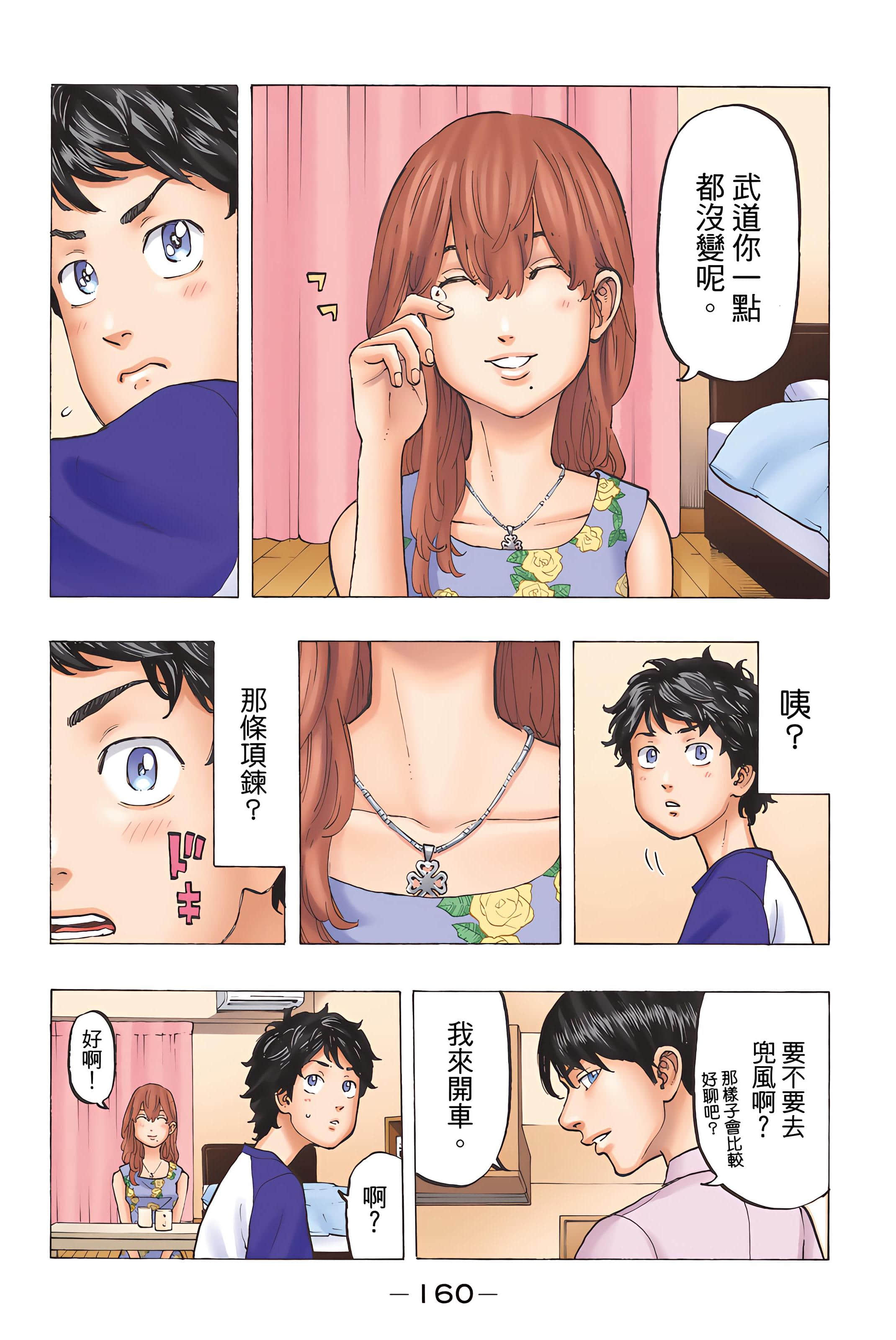 Page 162
