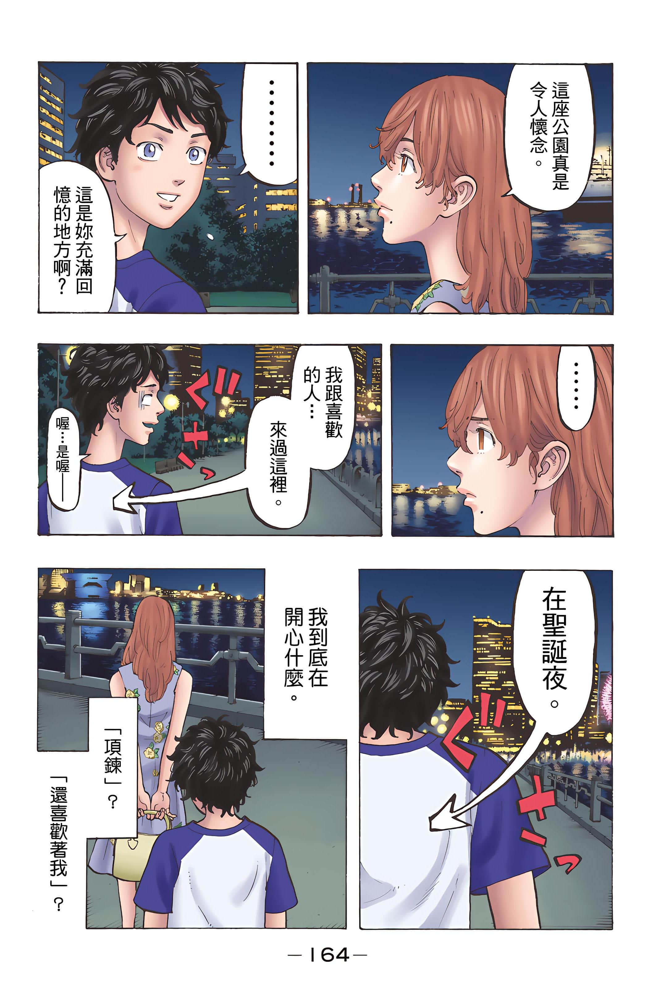 Page 166