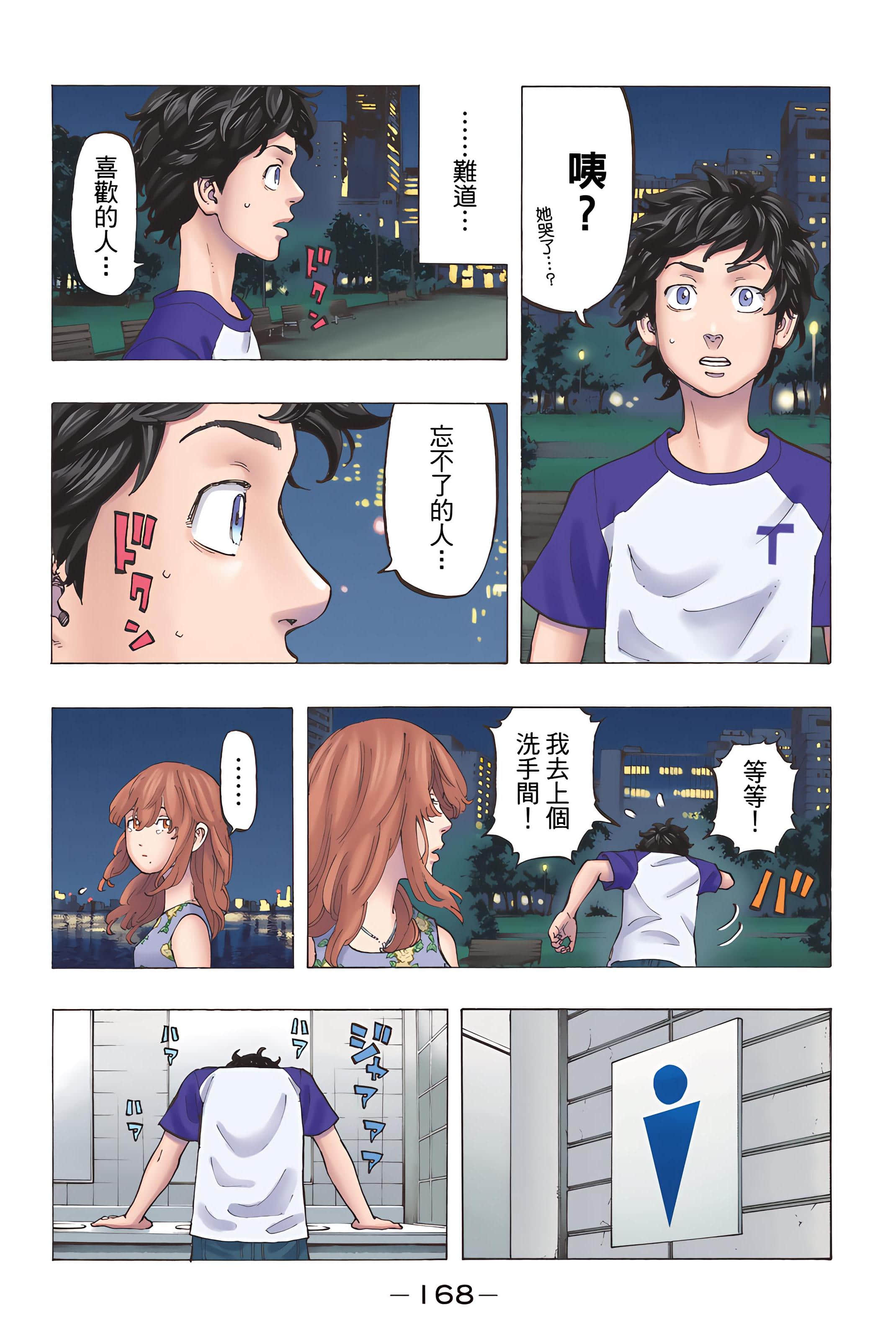 Page 170