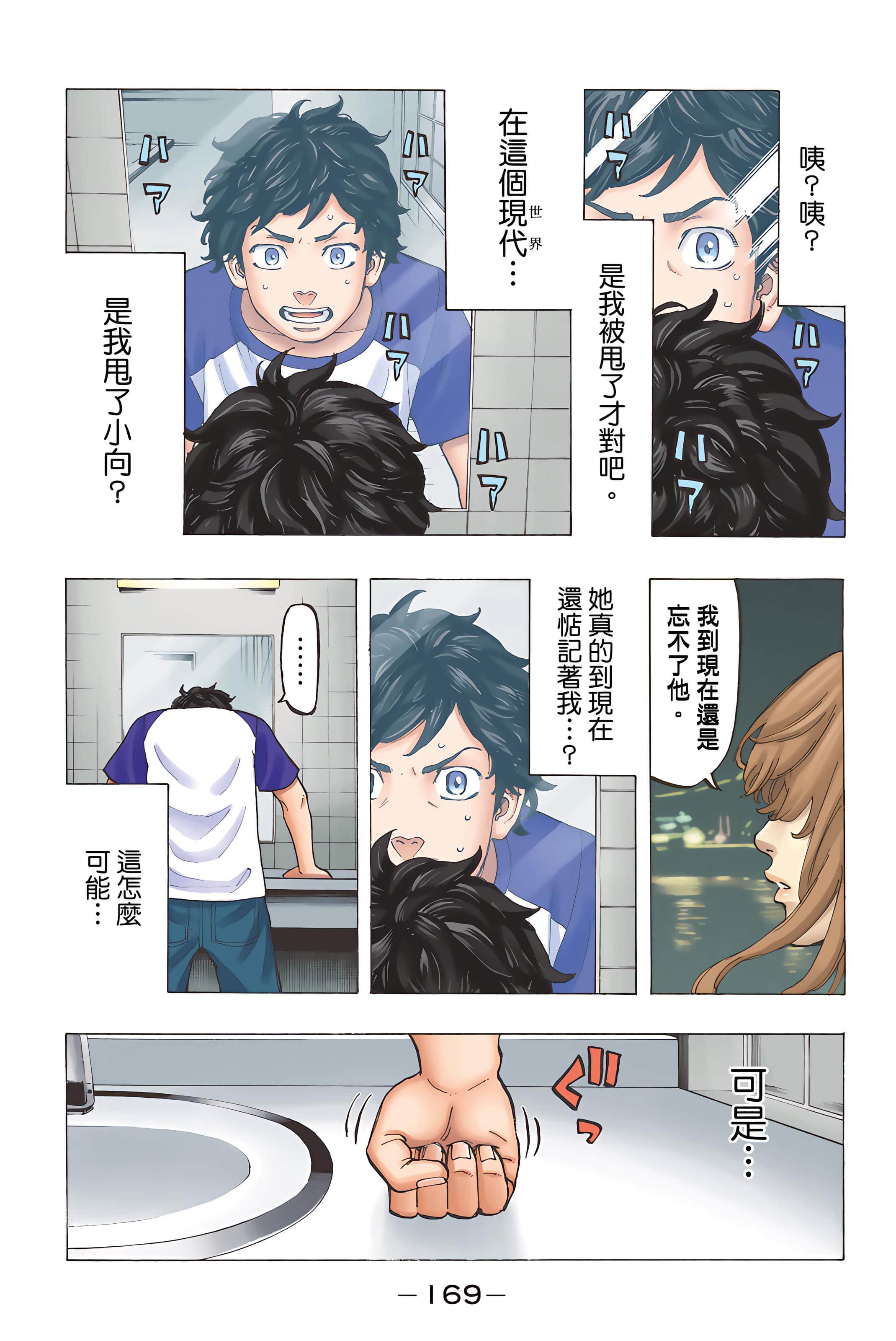 Page 171