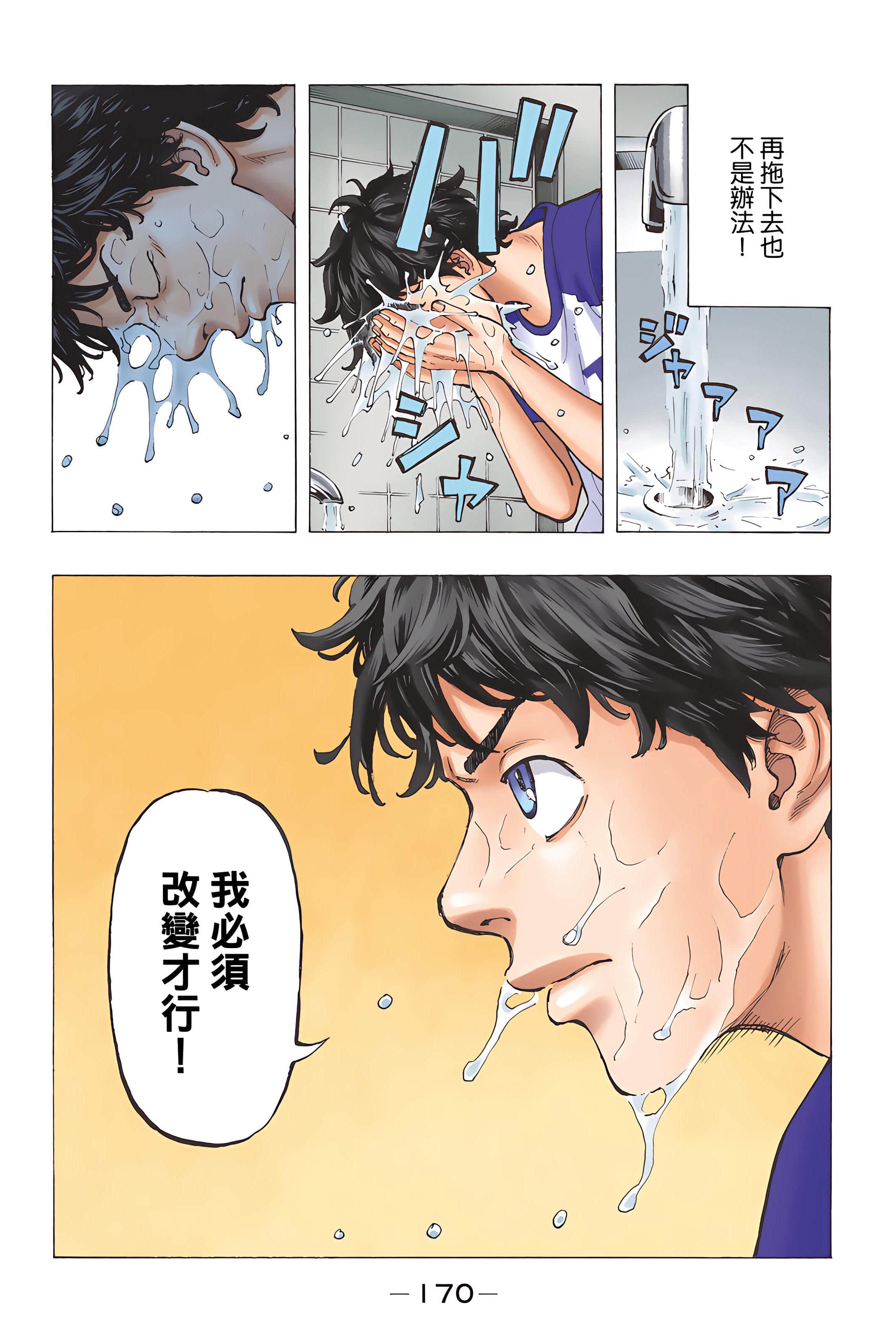 Page 172