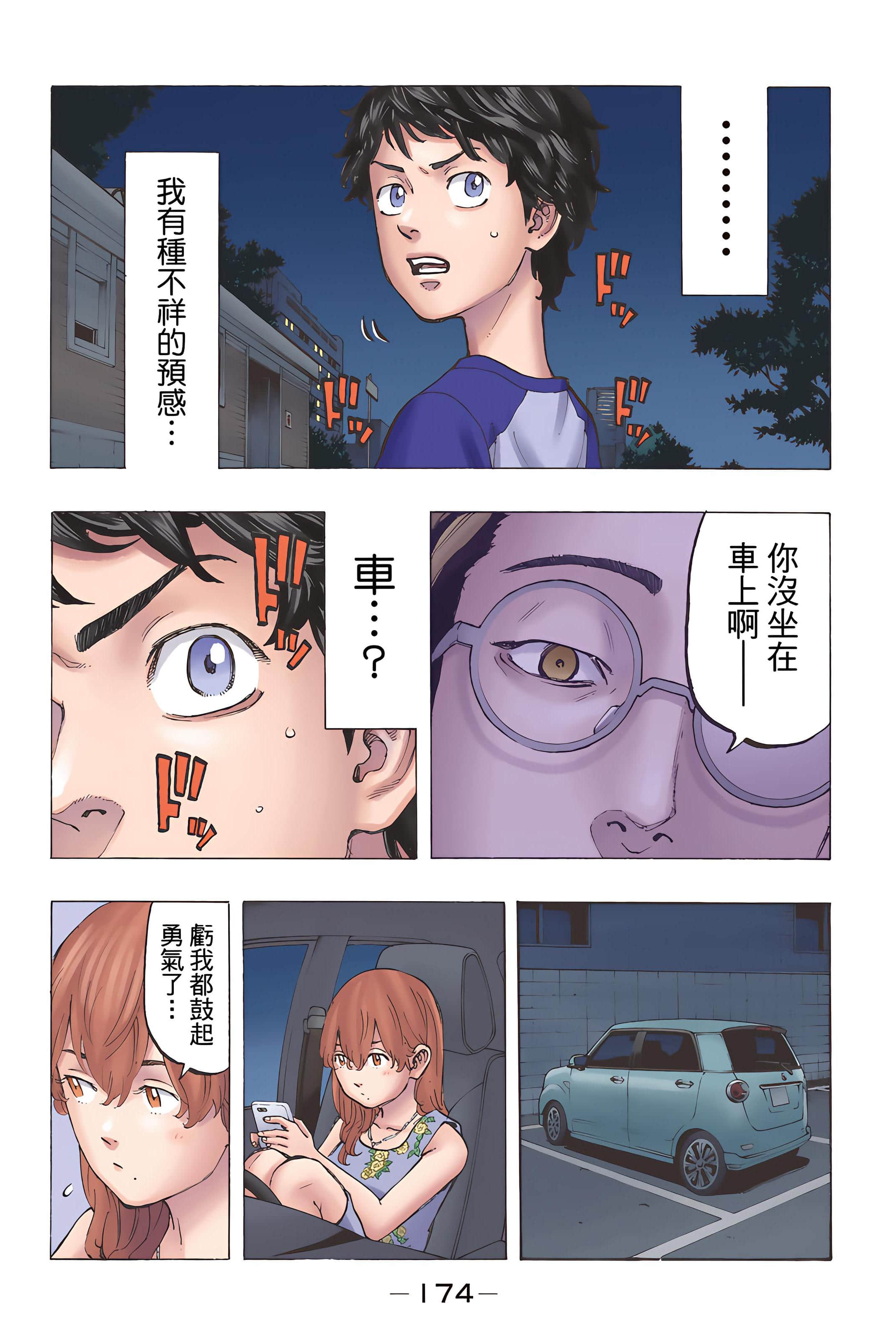 Page 176