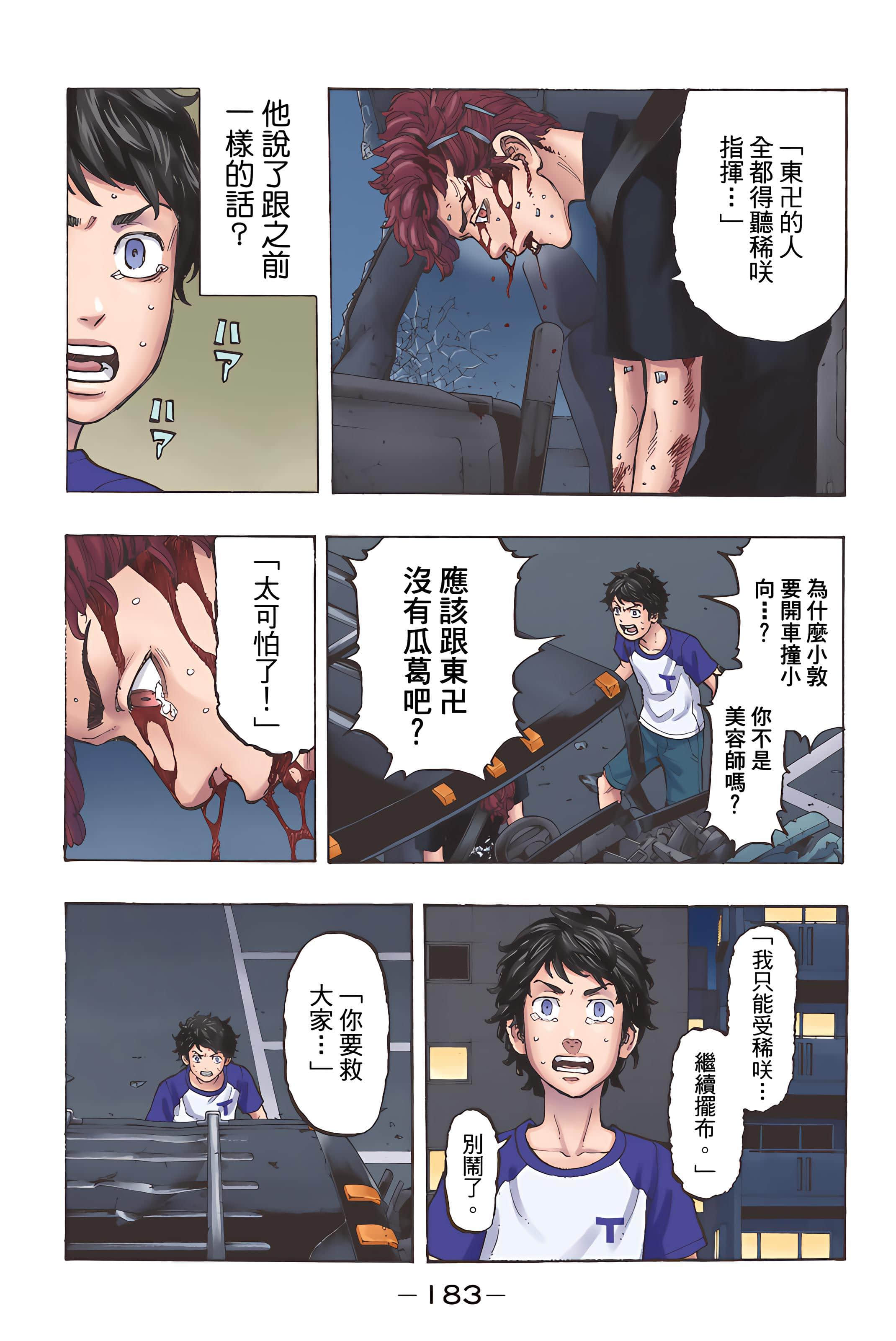 Page 185