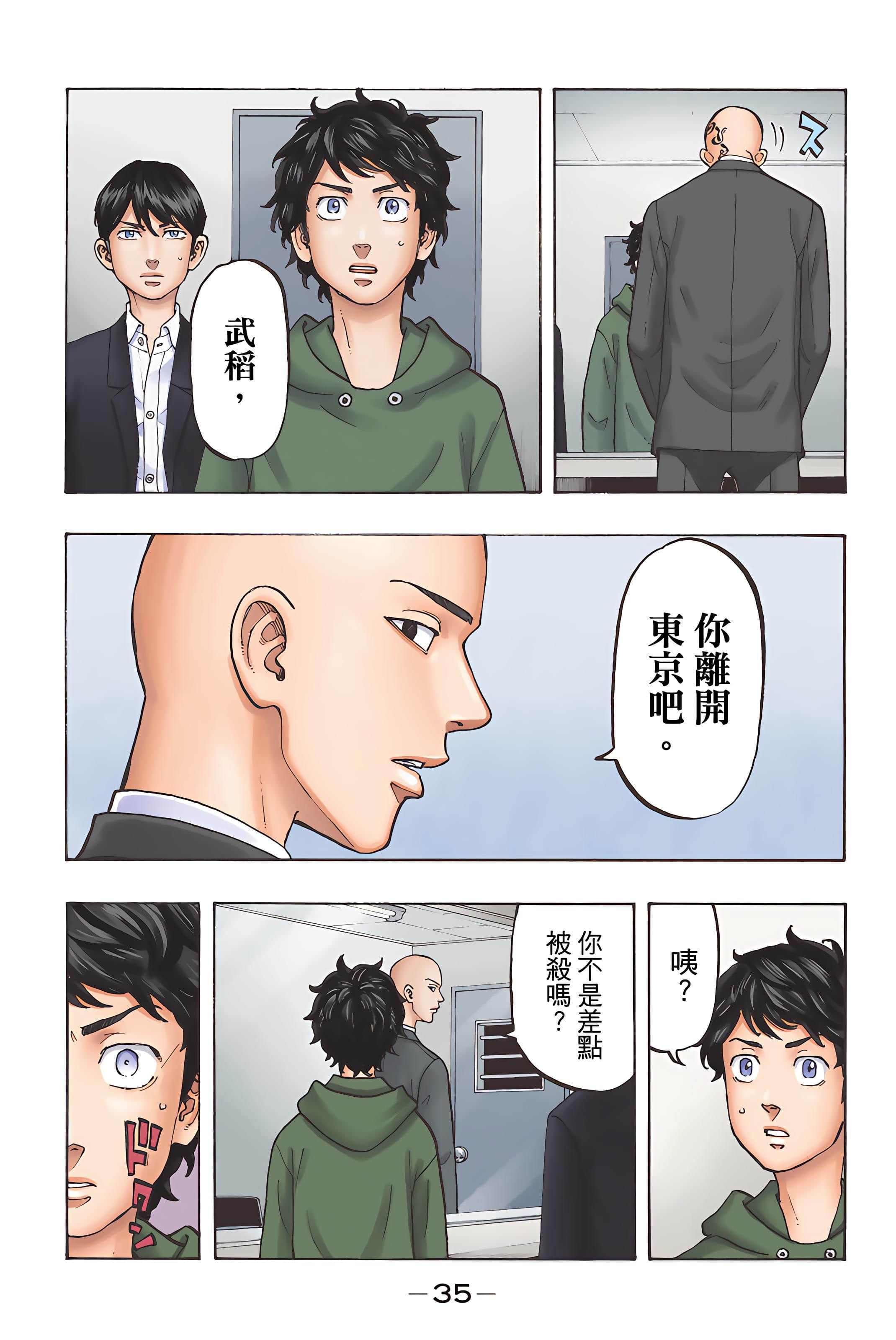 Page 37