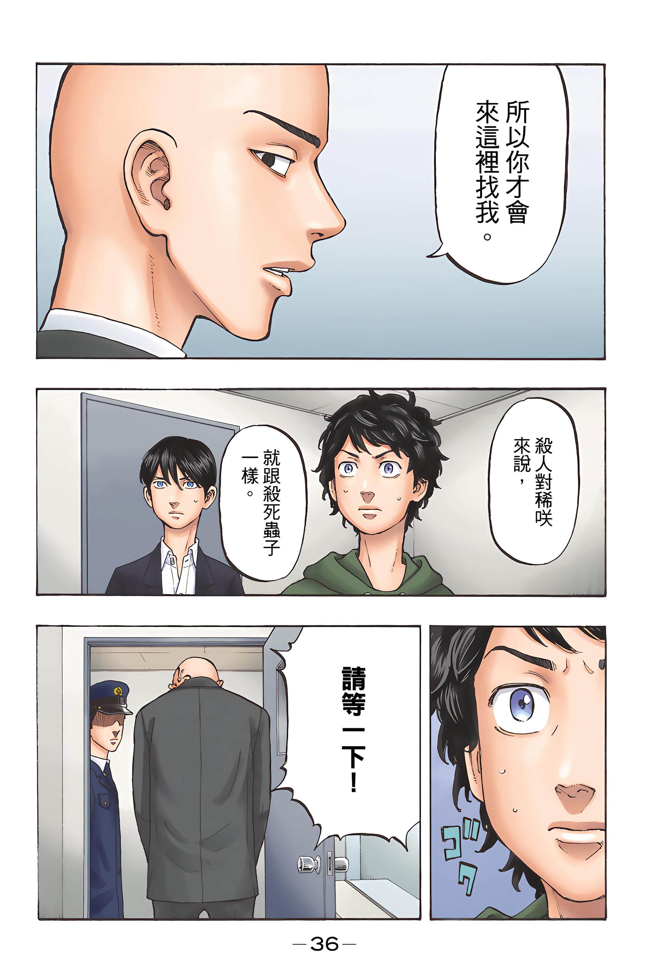 Page 38