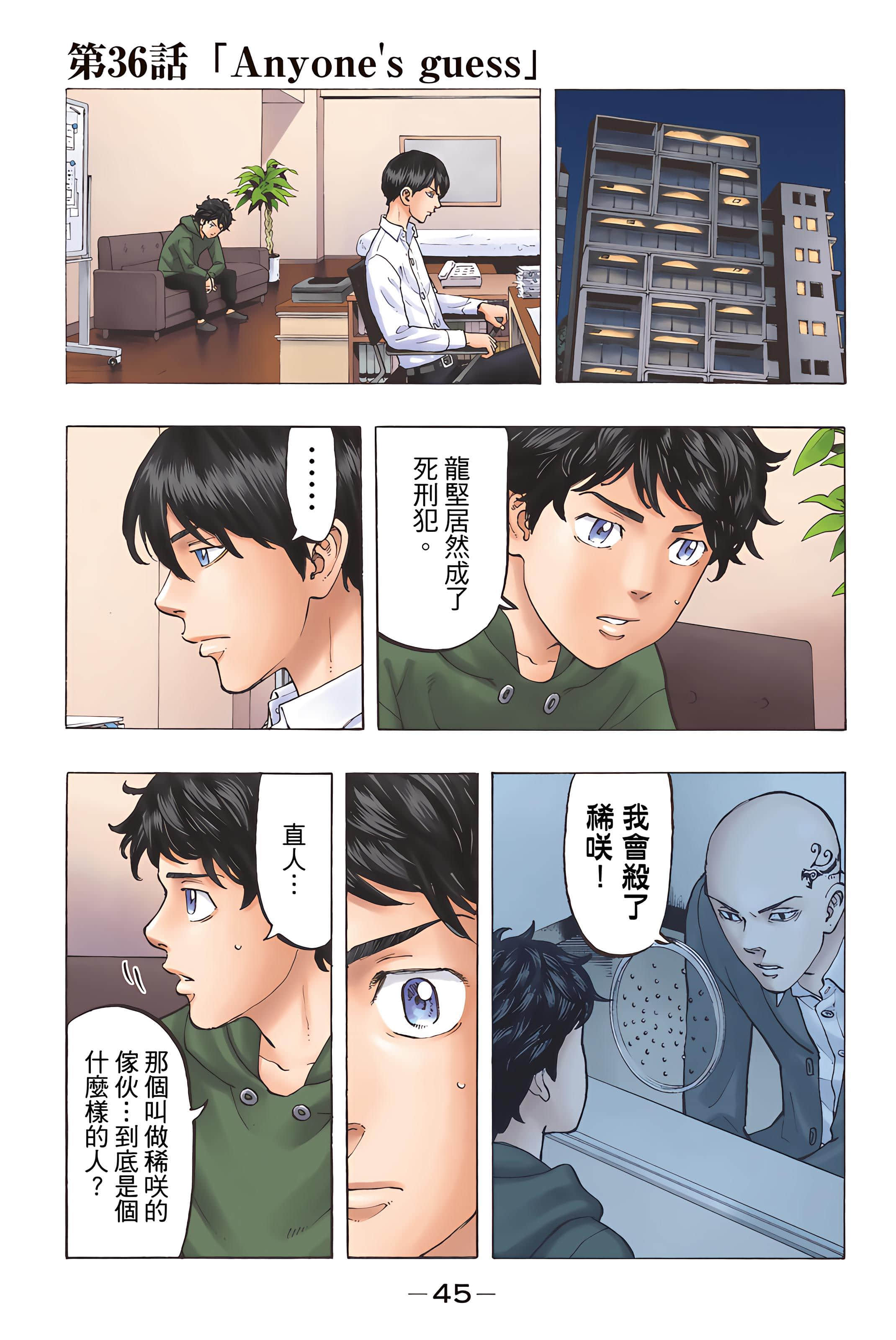 Page 47