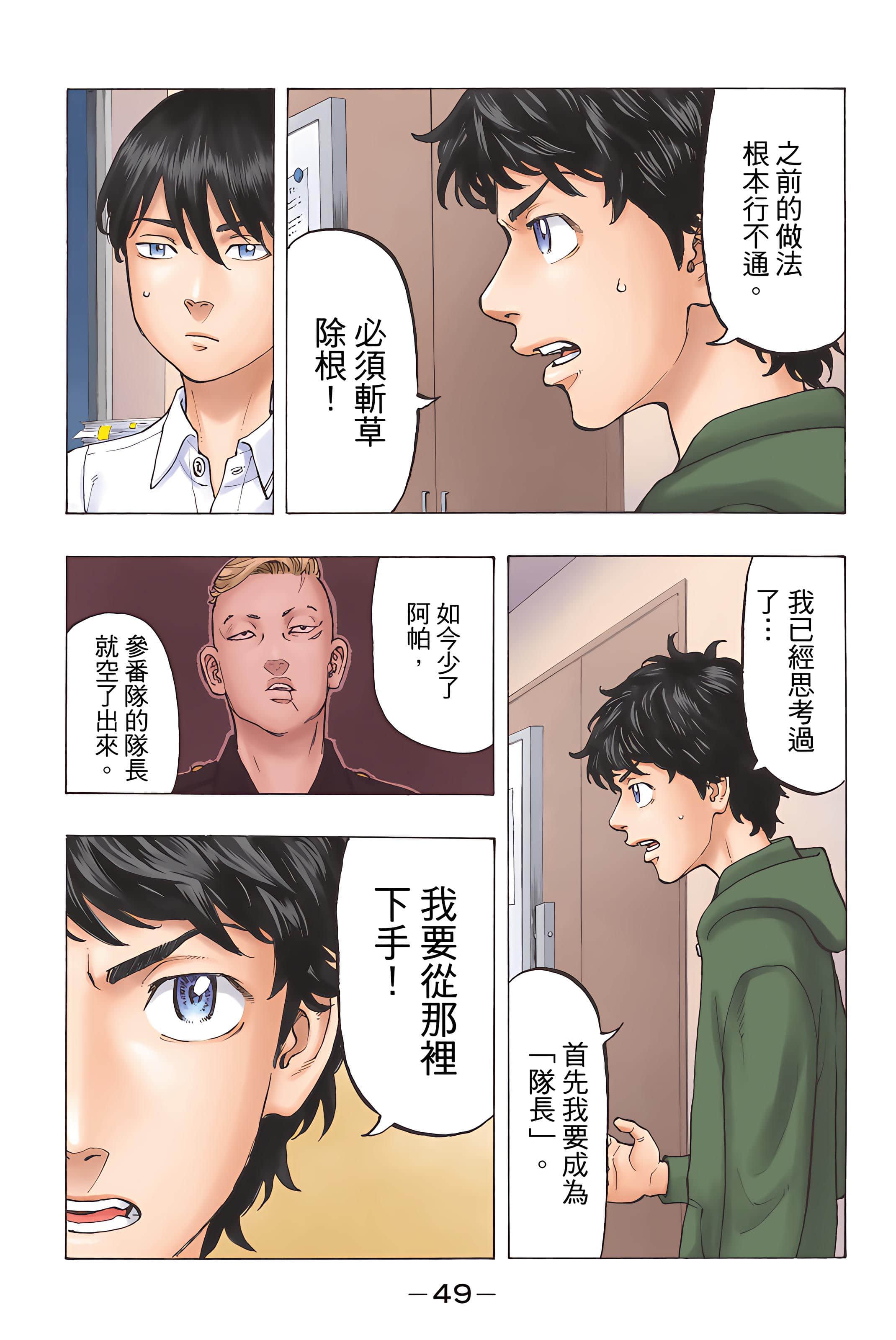 Page 51