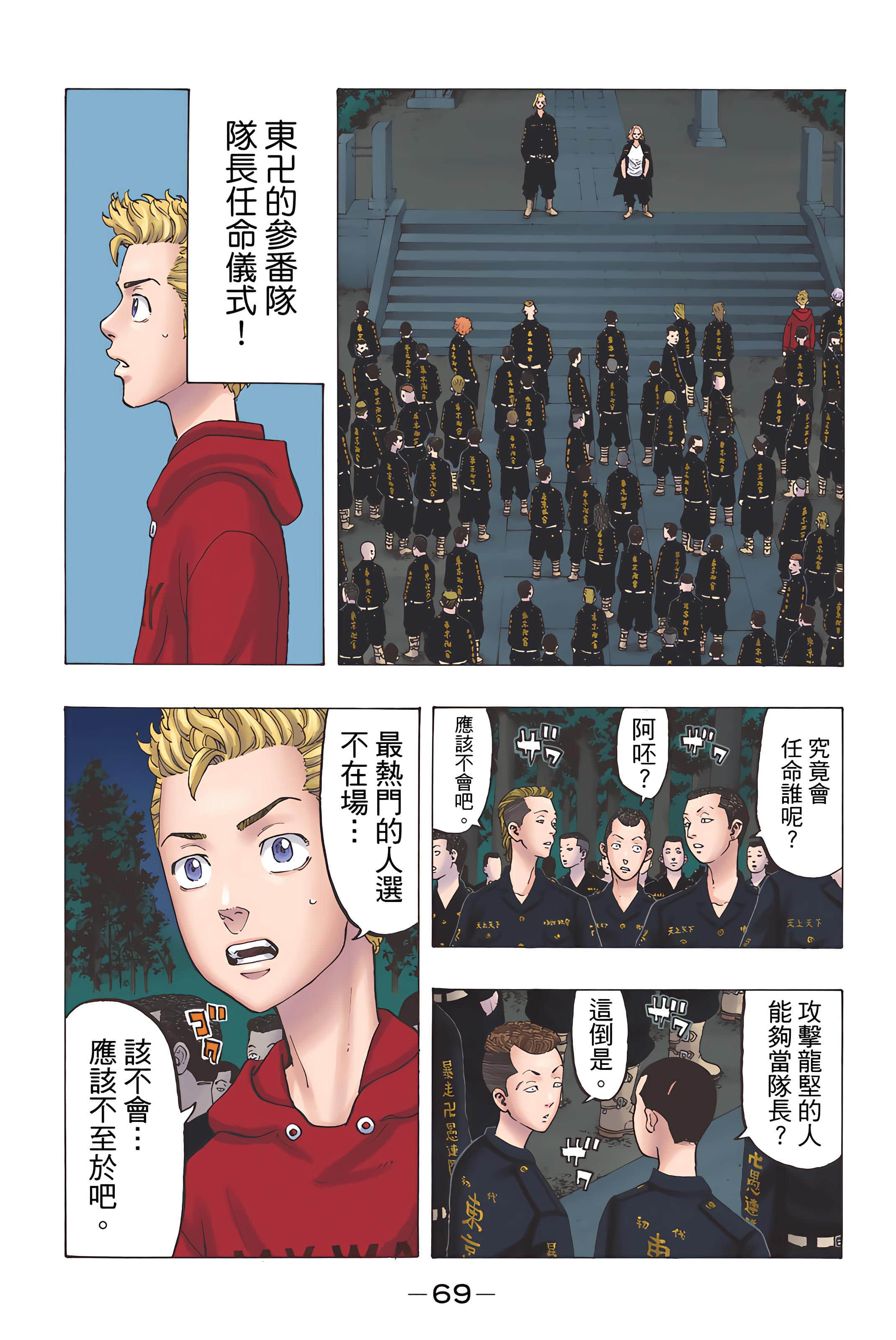 Page 71