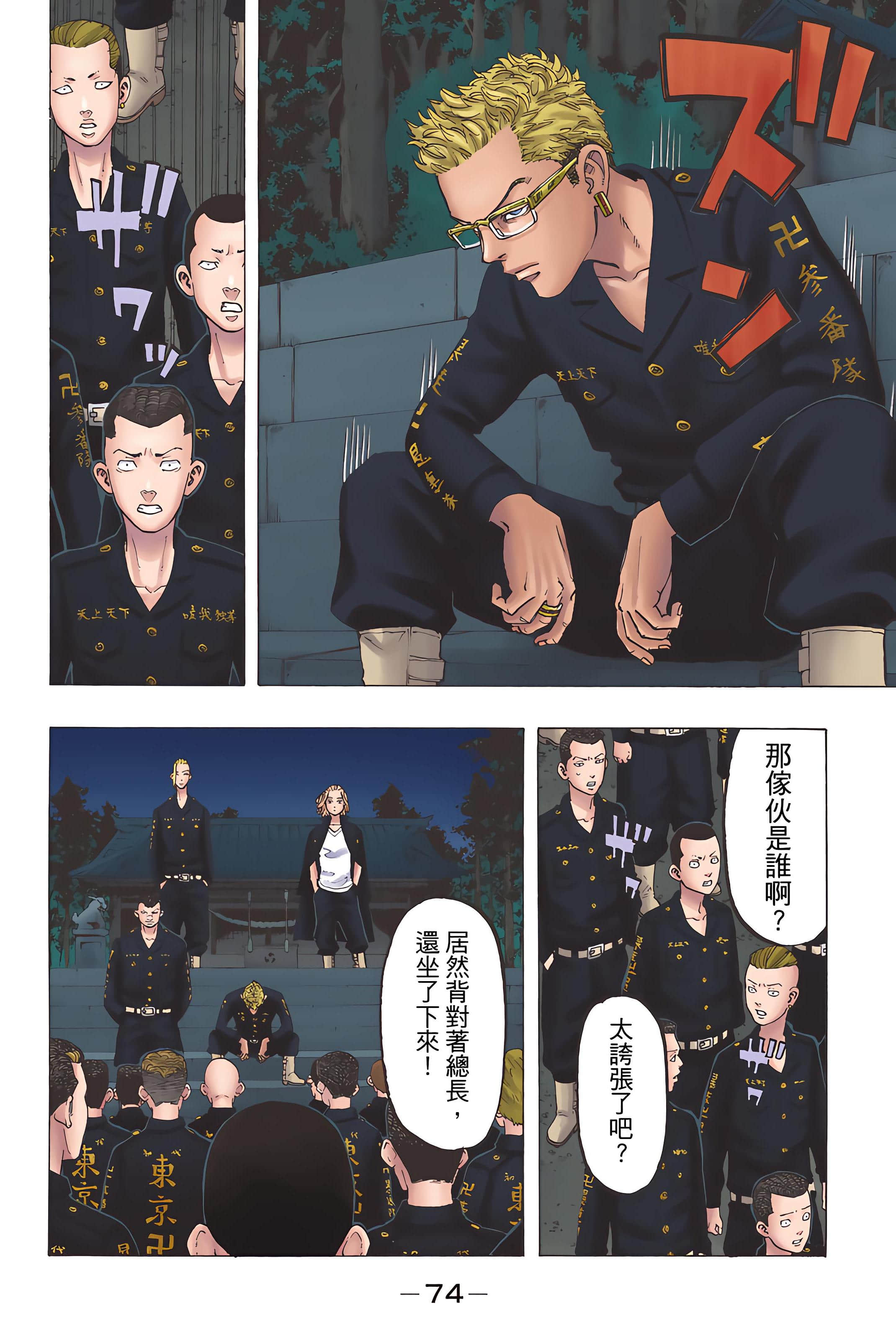 Page 76