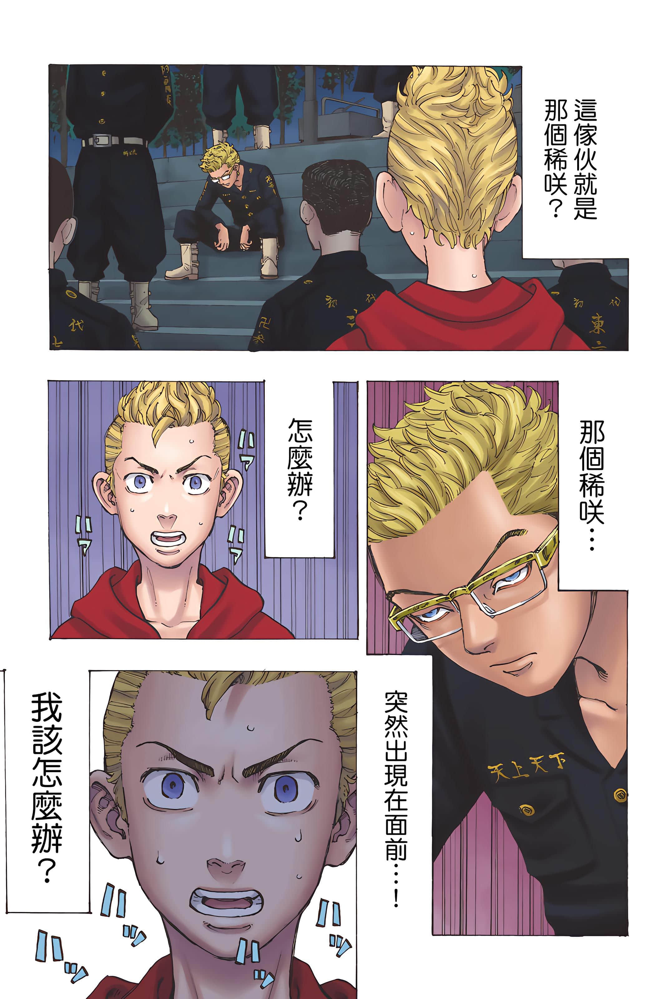 Page 81