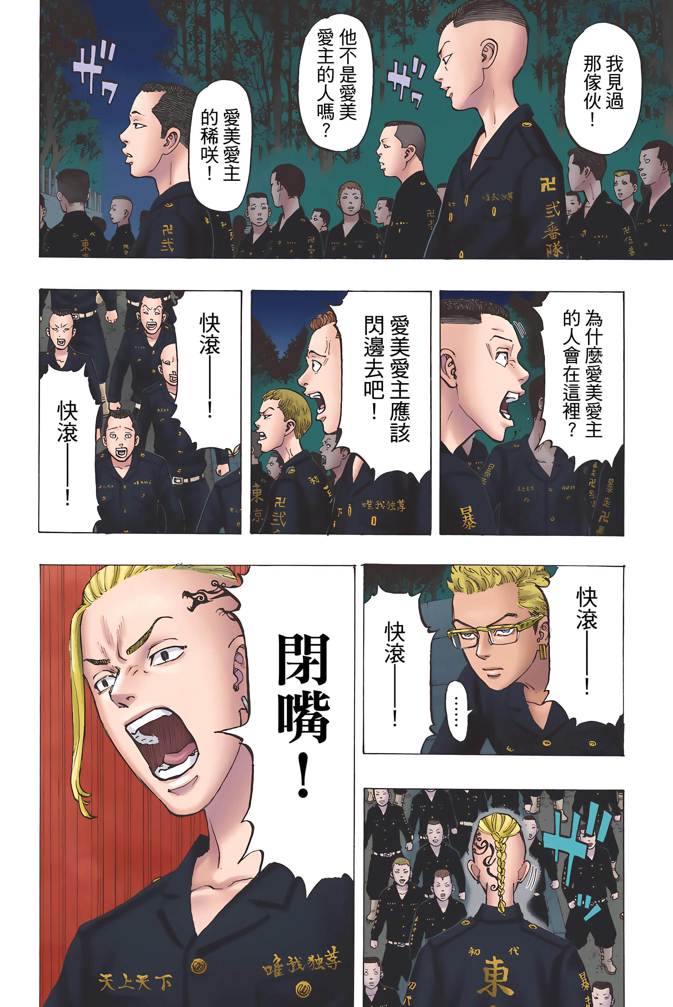 Page 82