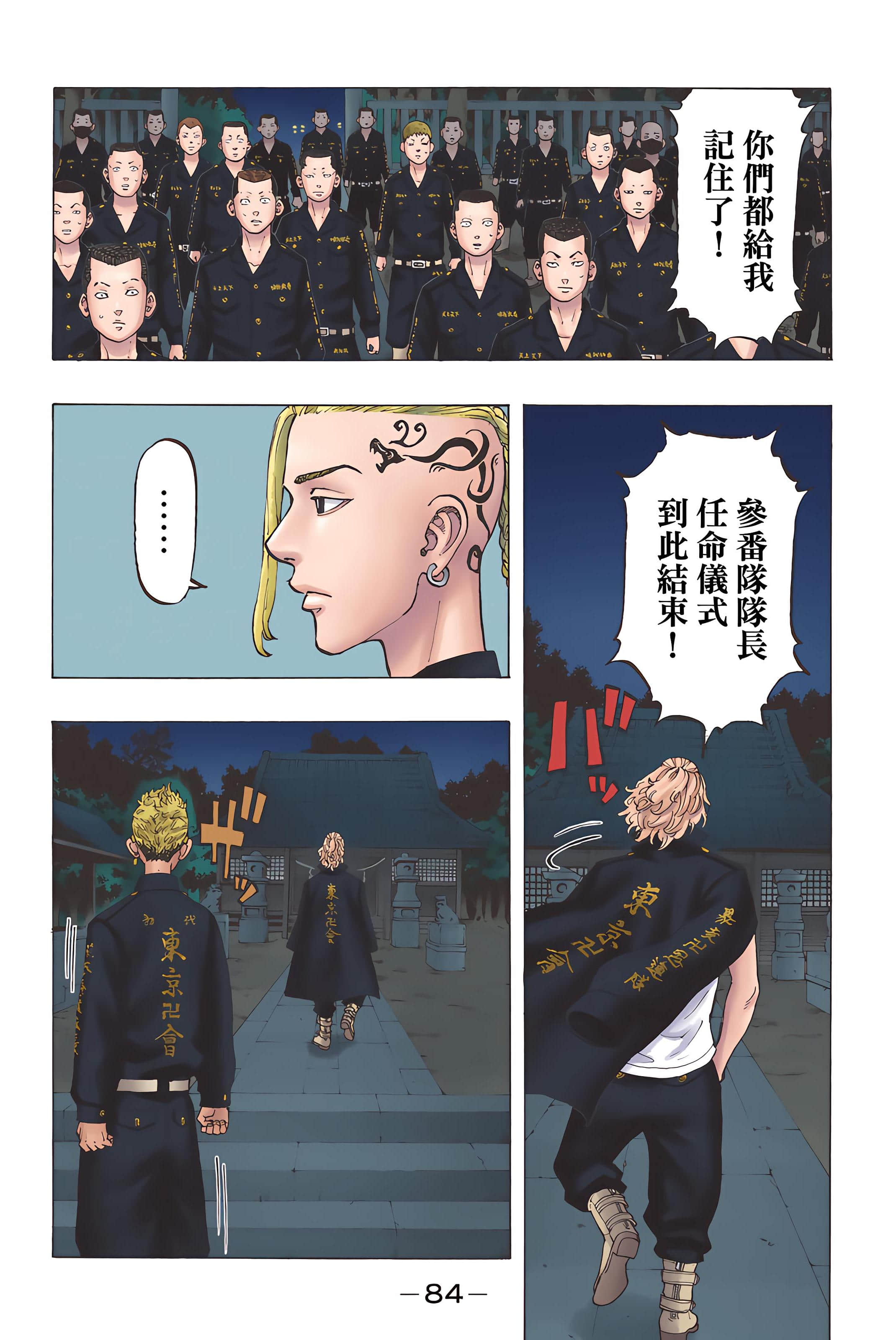 Page 86