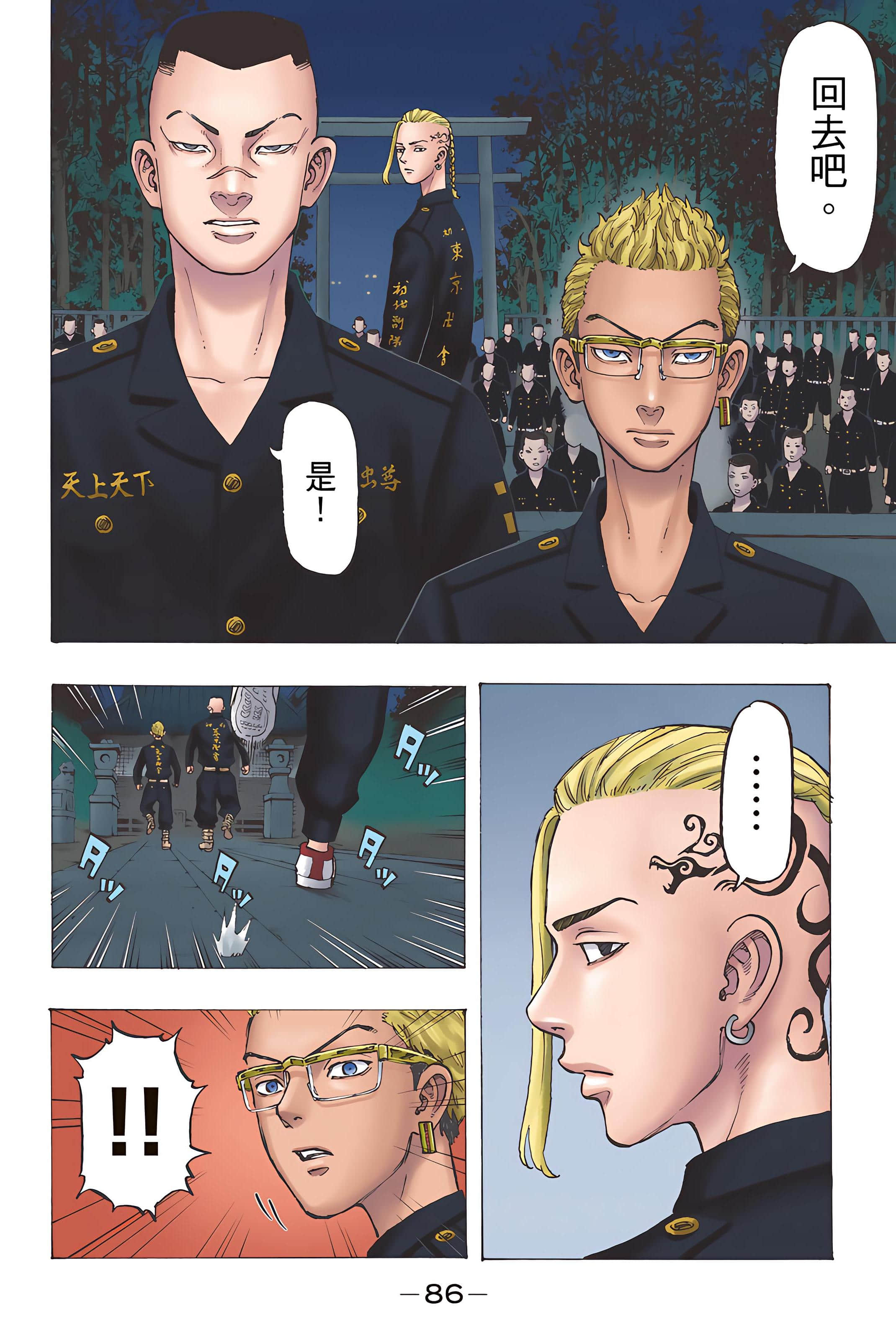 Page 88