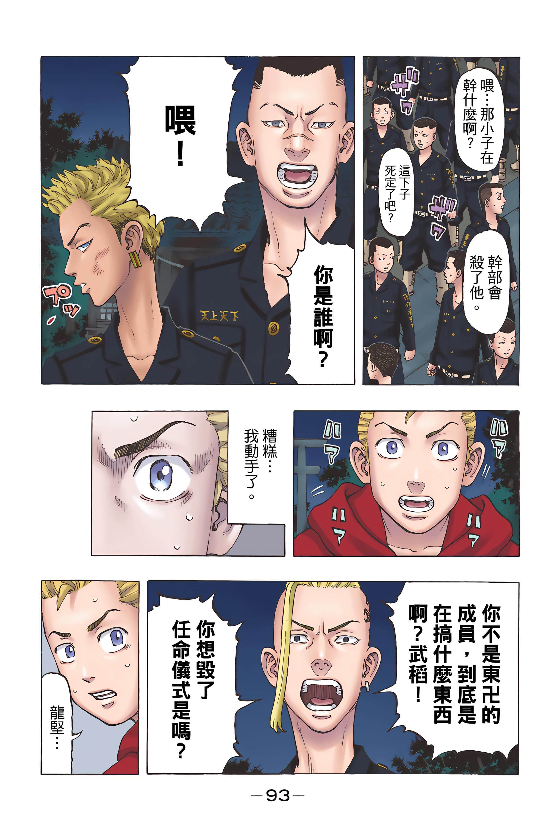 Page 95