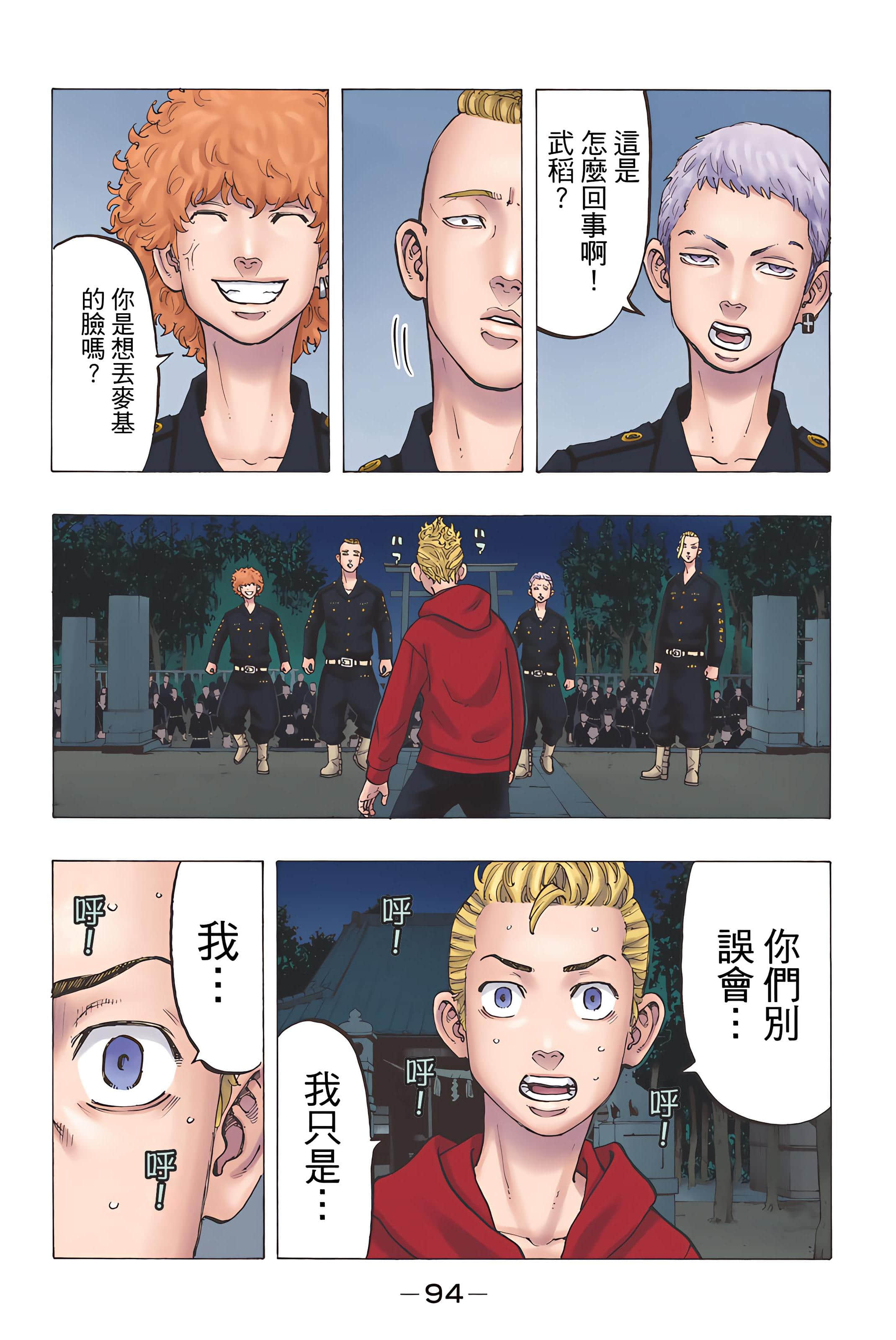 Page 96