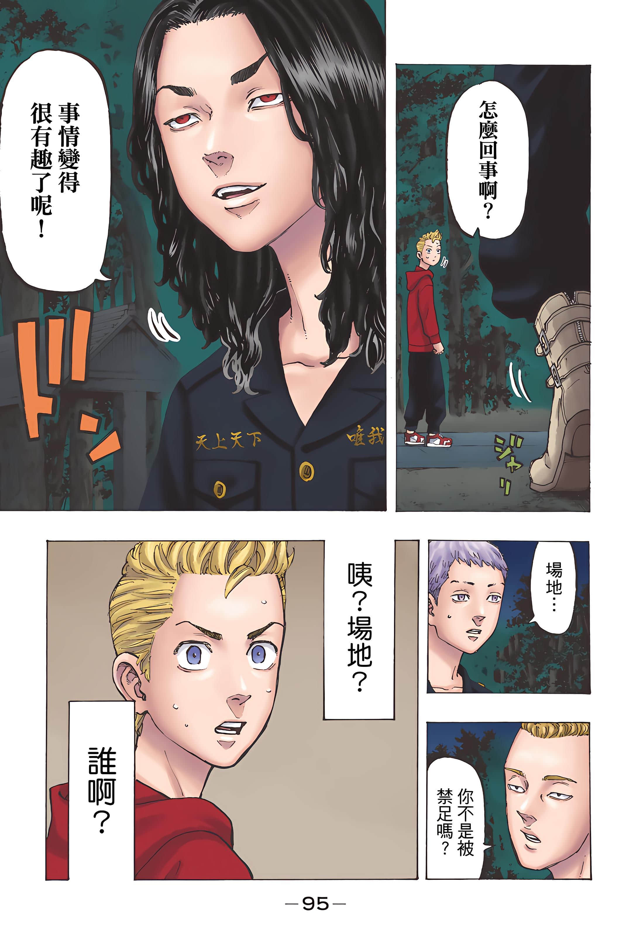 Page 97