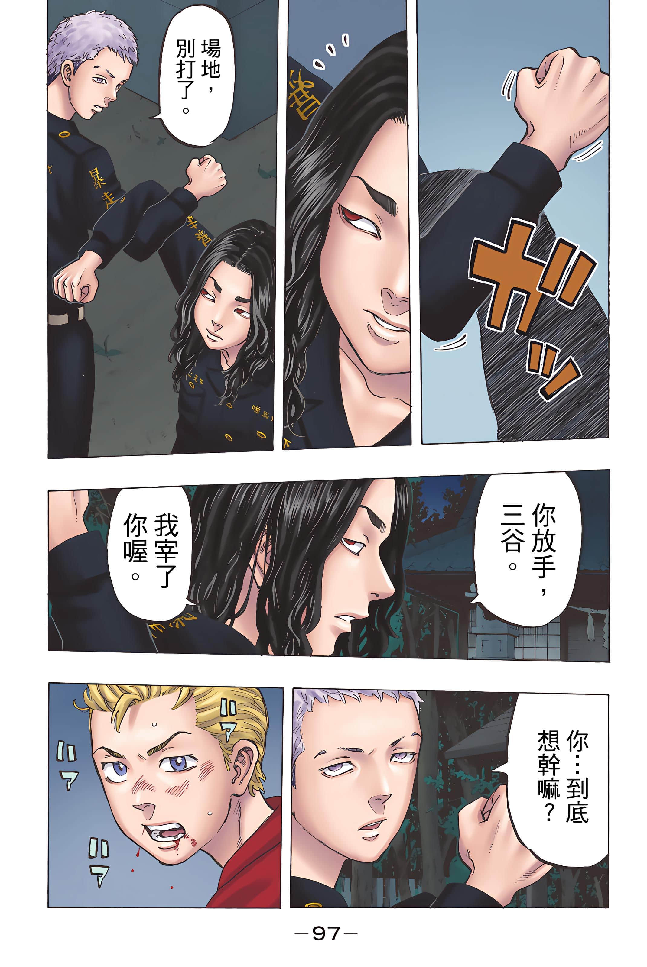 Page 99