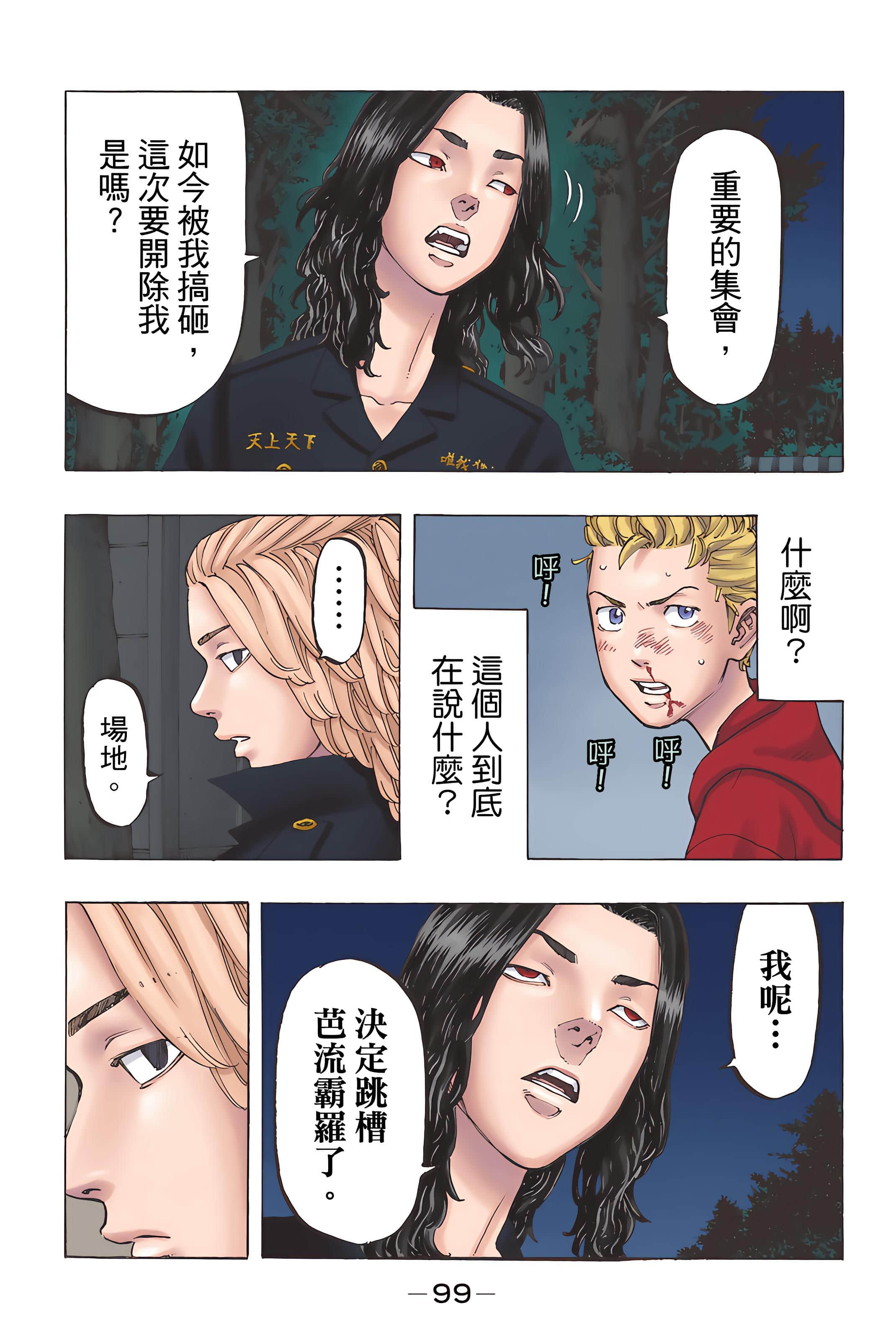Page 101