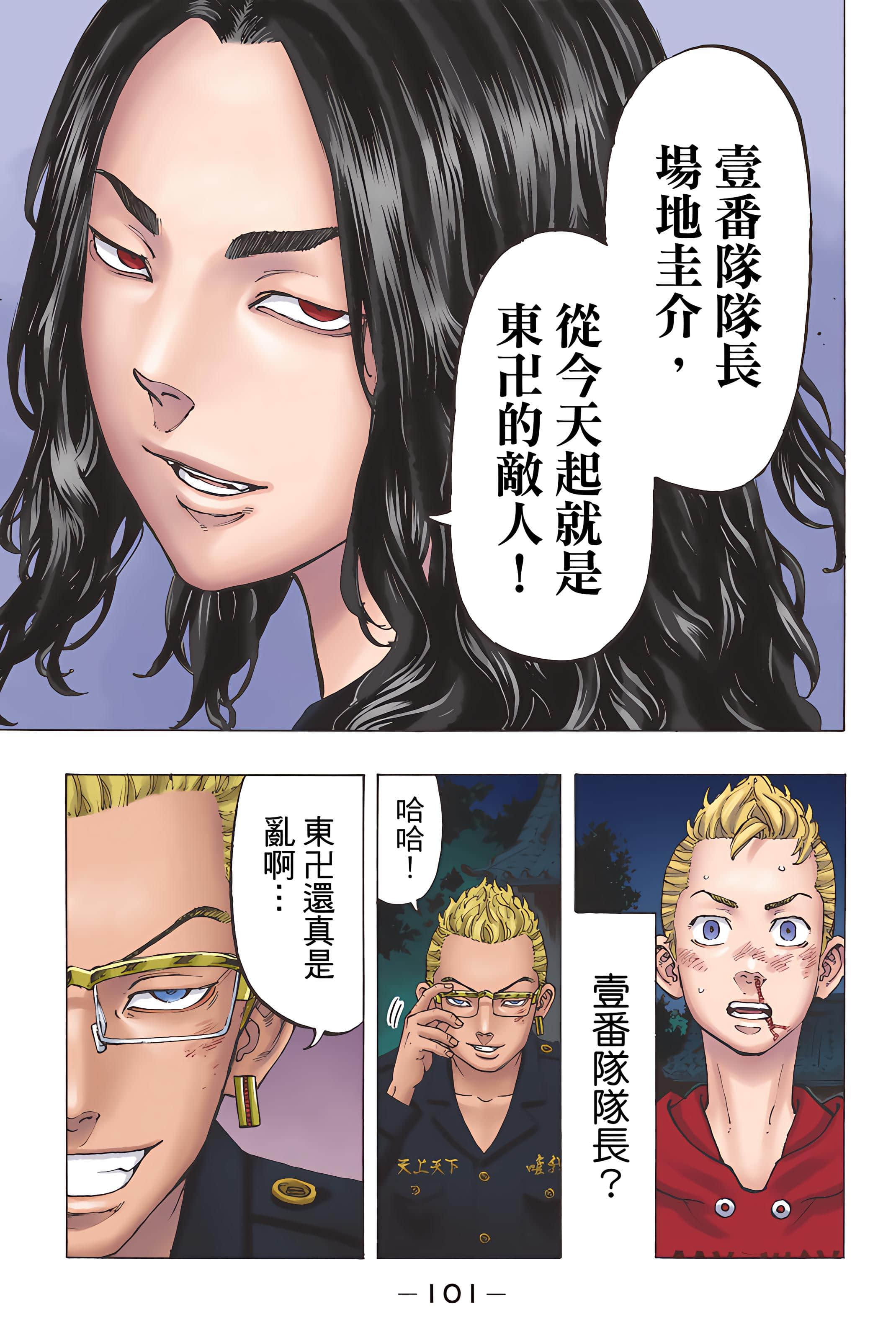 Page 103