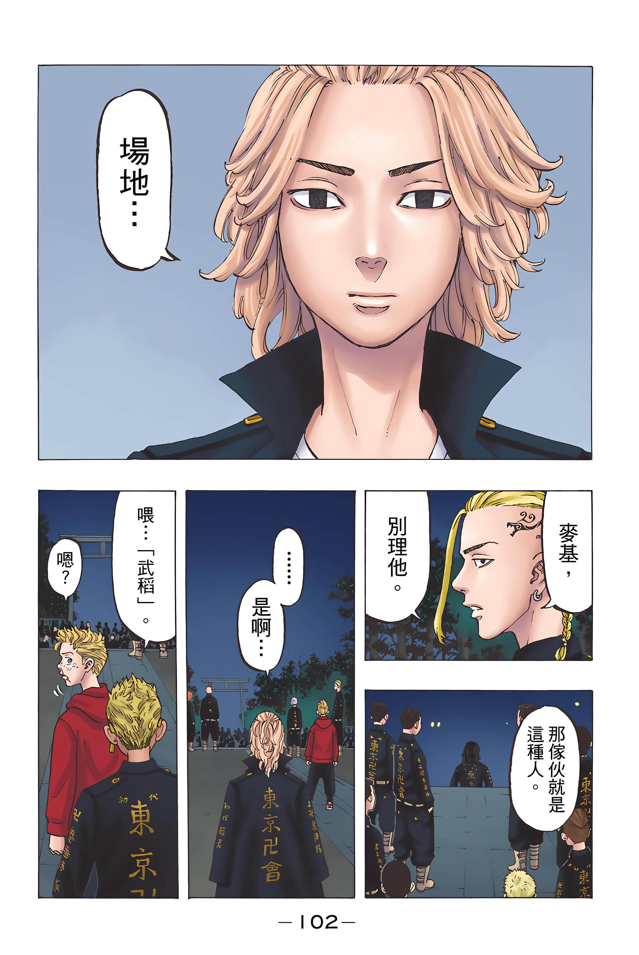 Page 104