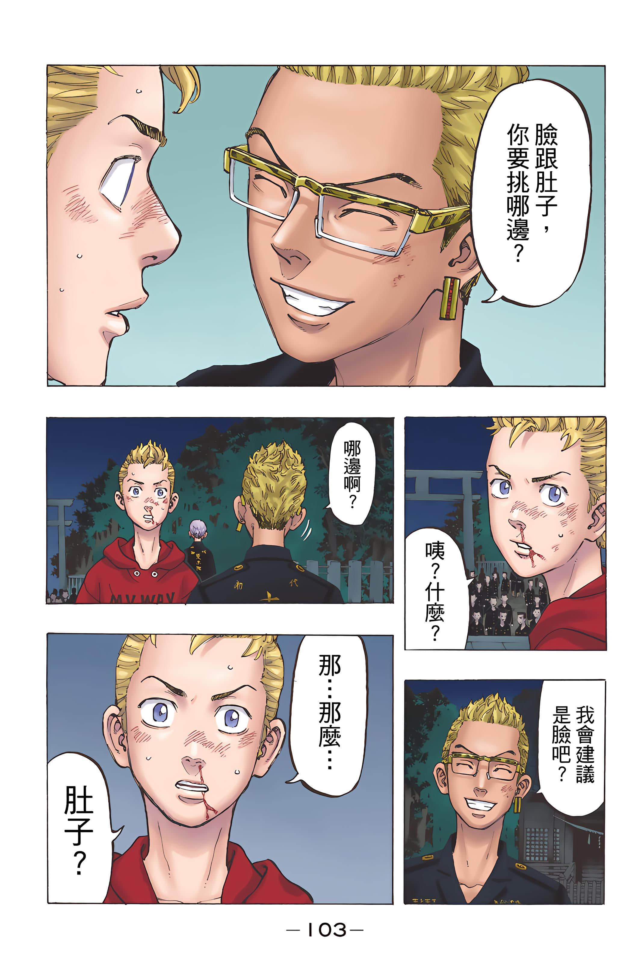 Page 105