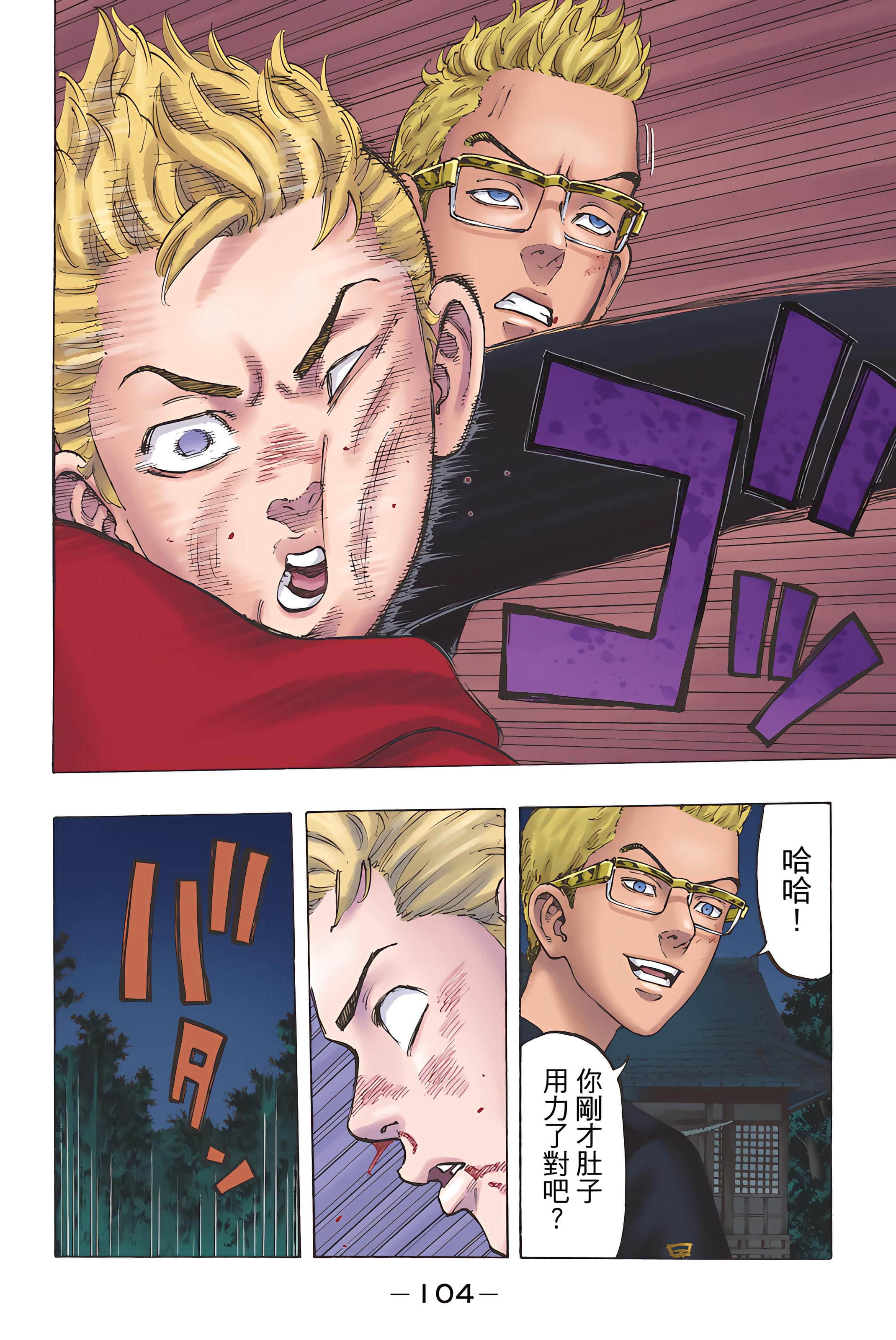 Page 106