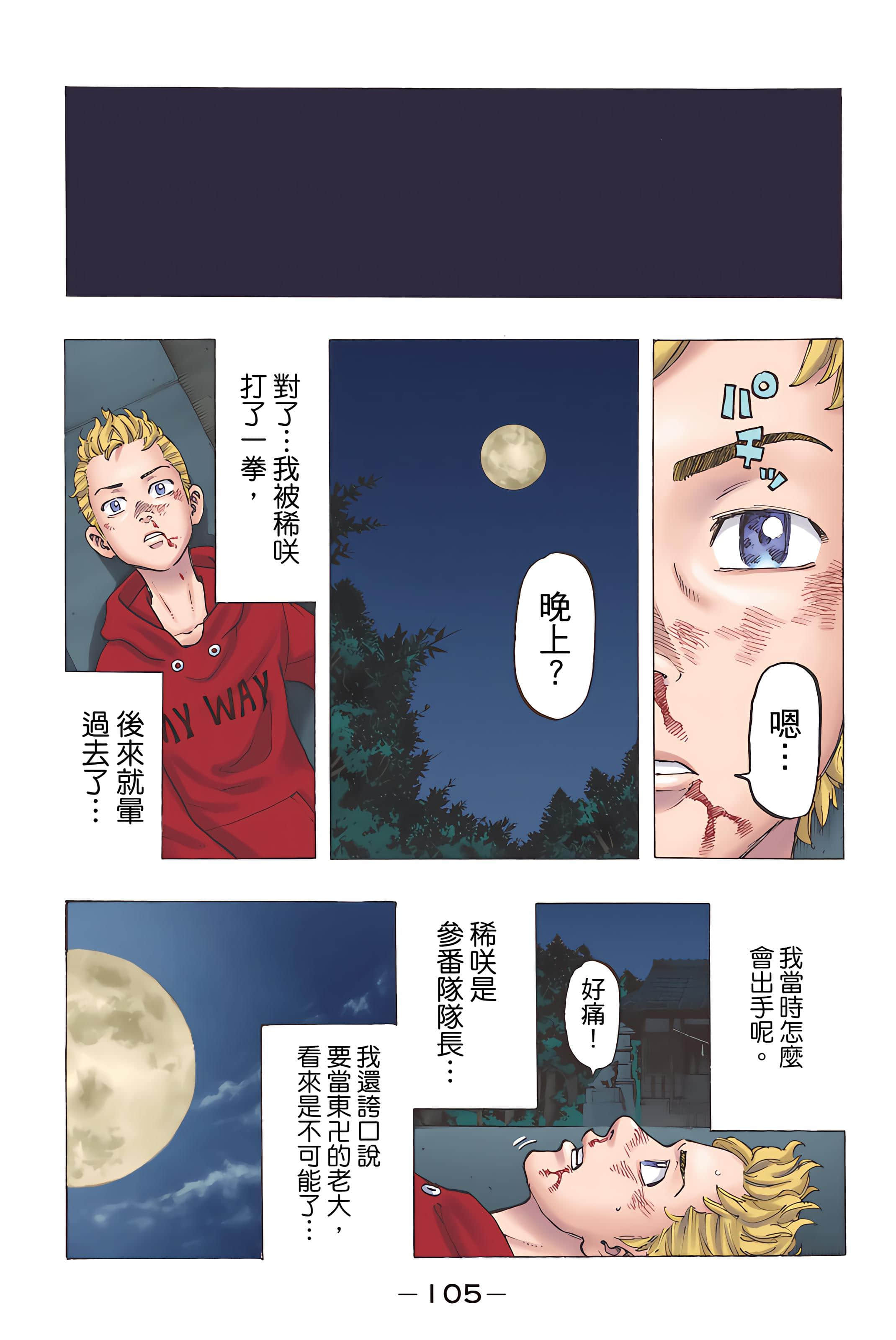 Page 107