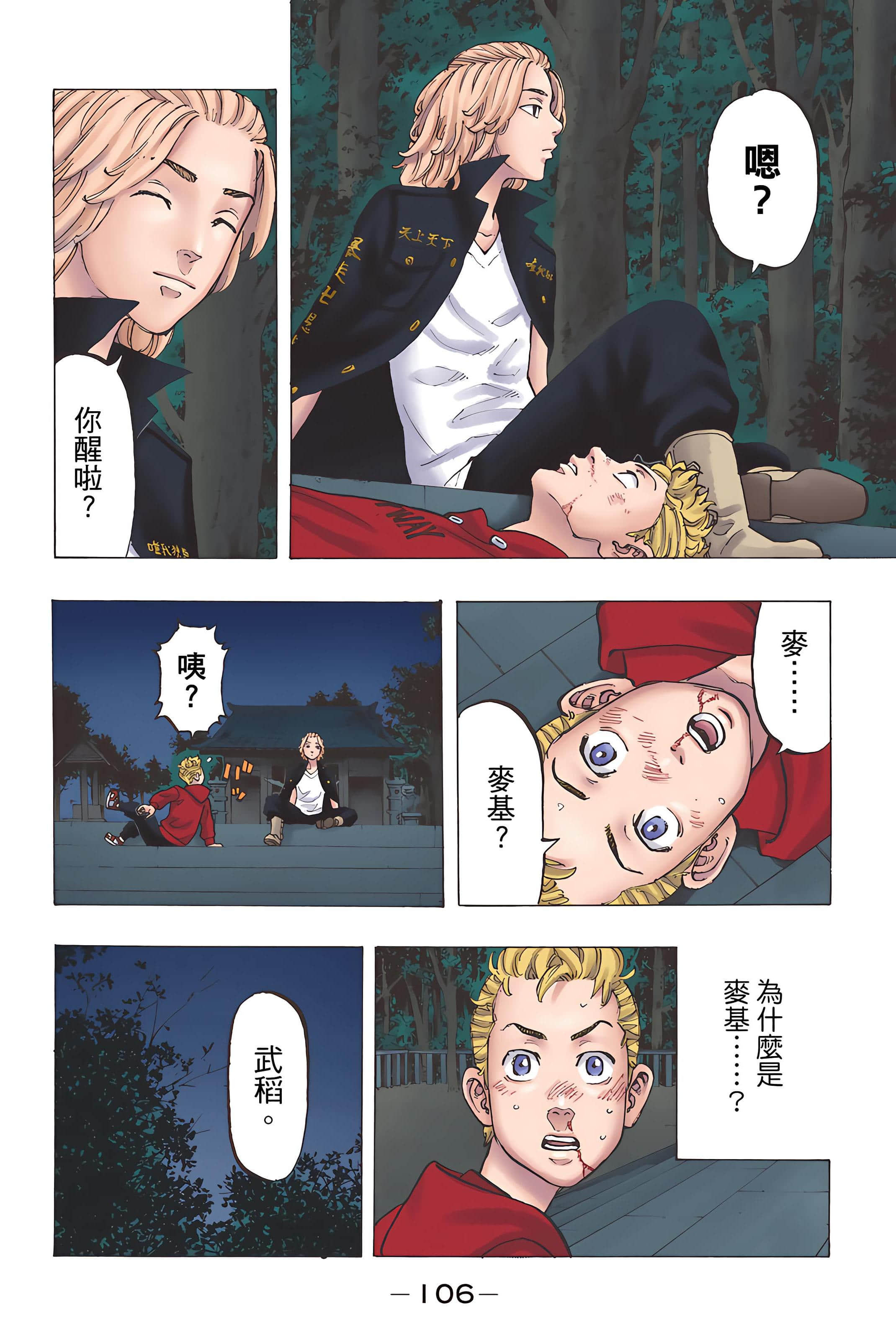 Page 108