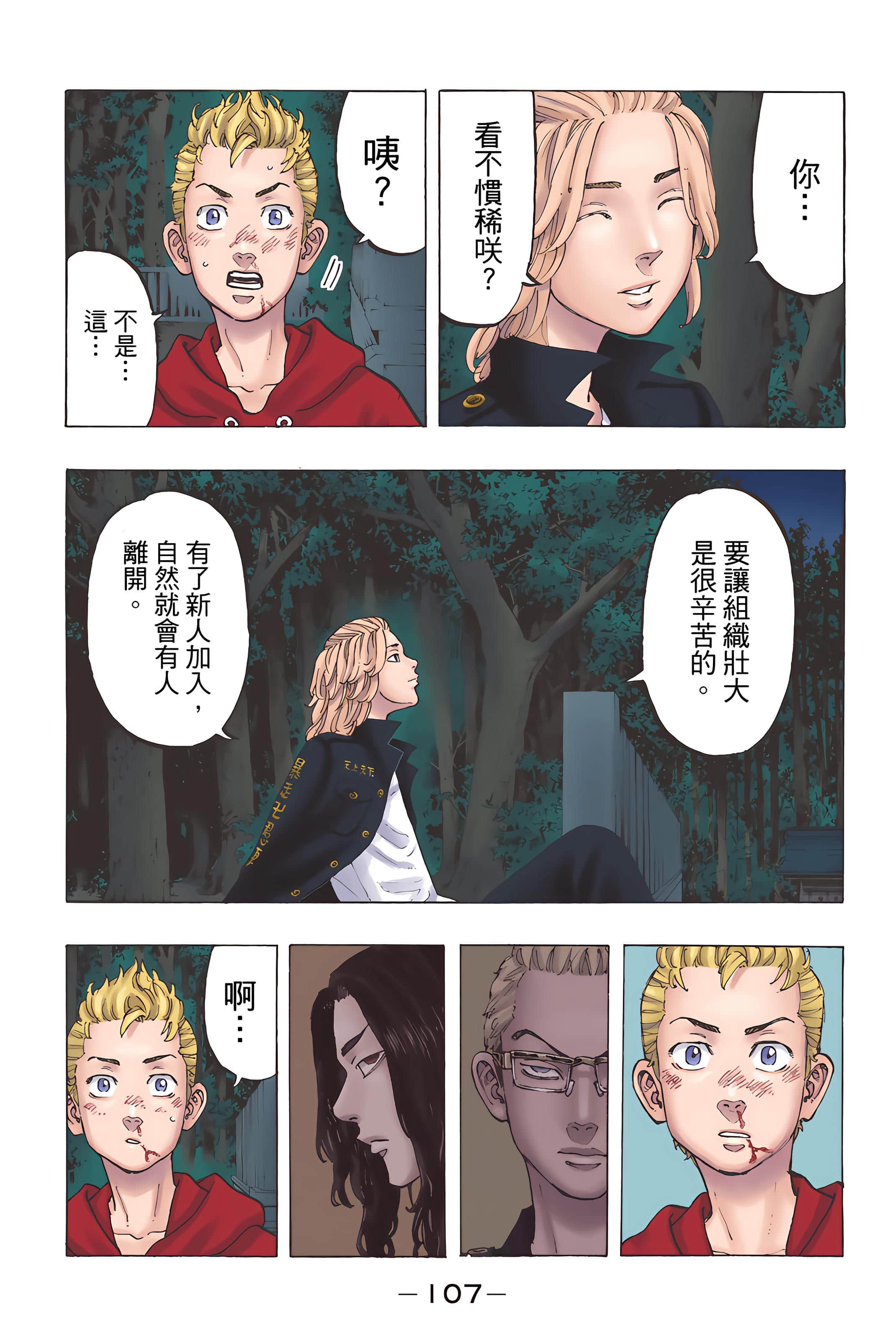 Page 109