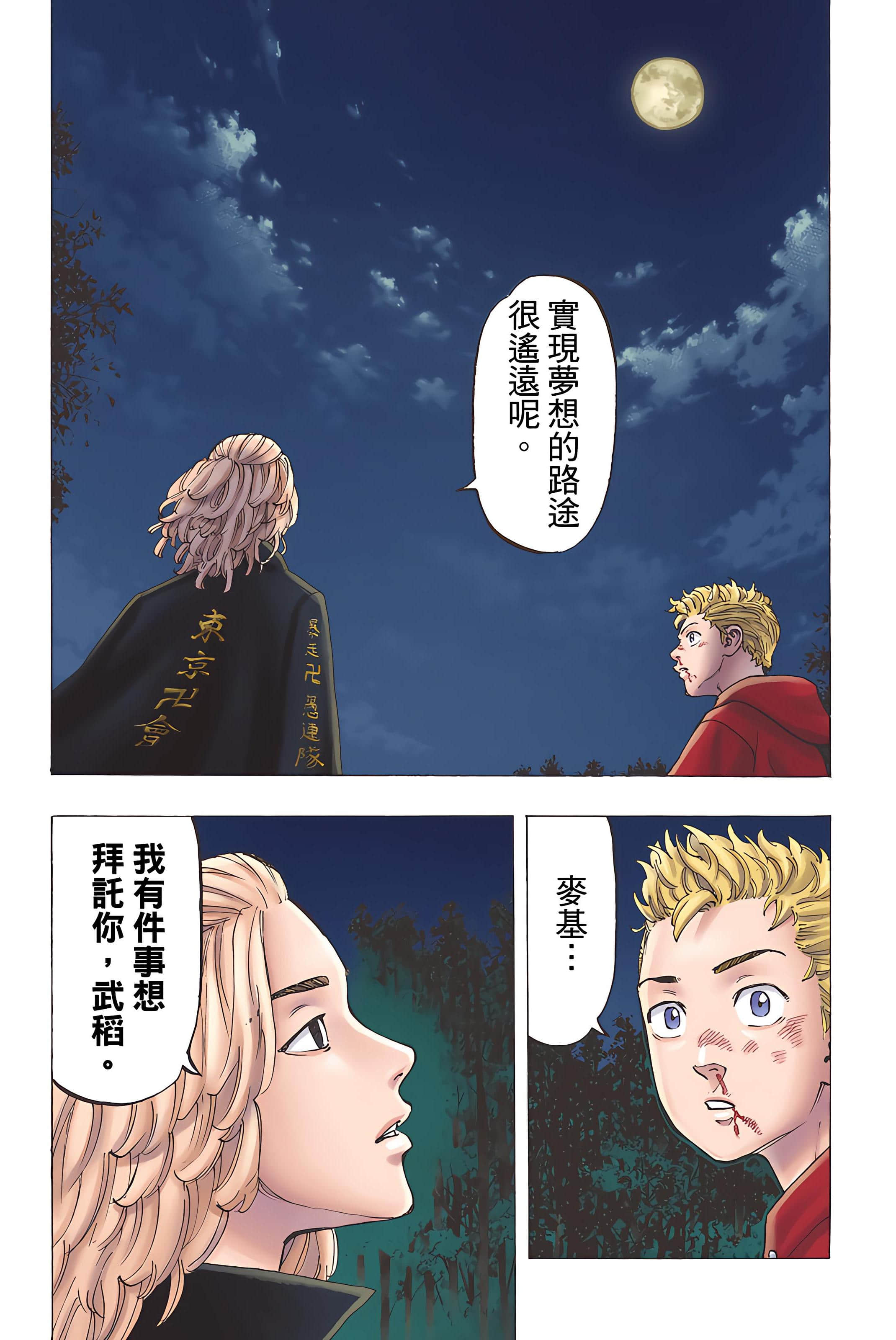 Page 110