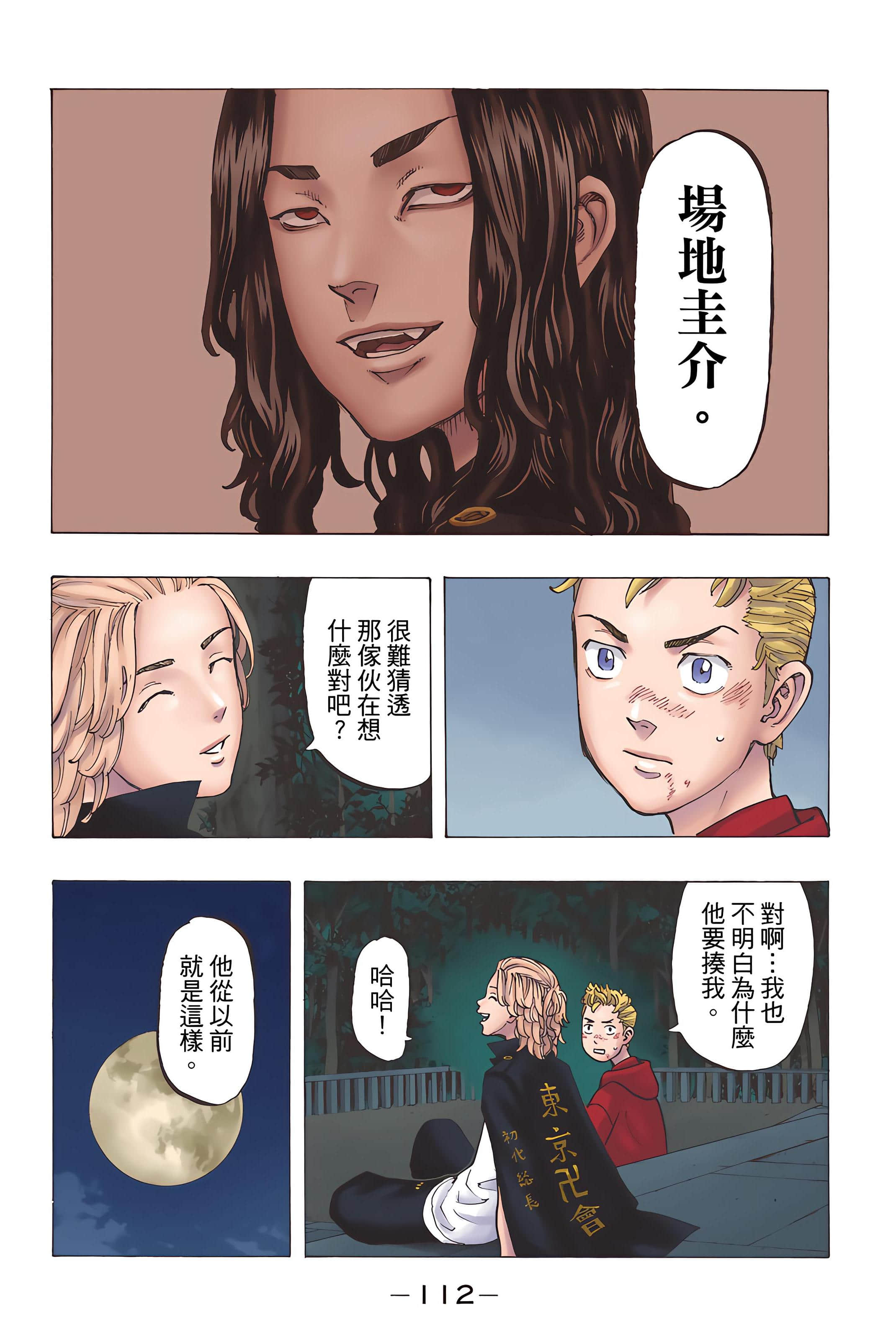 Page 114