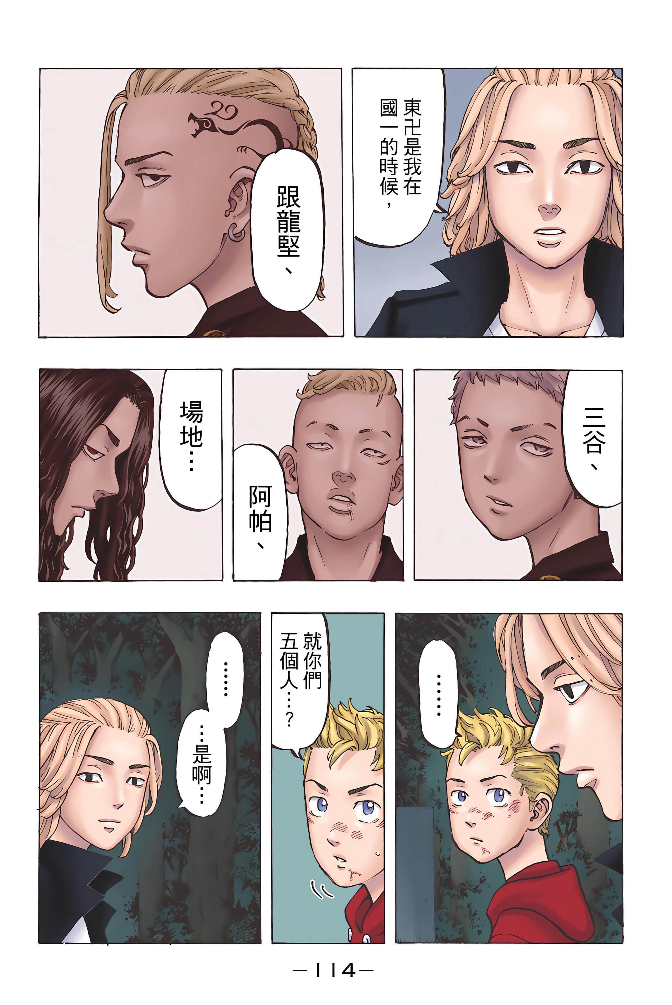Page 116