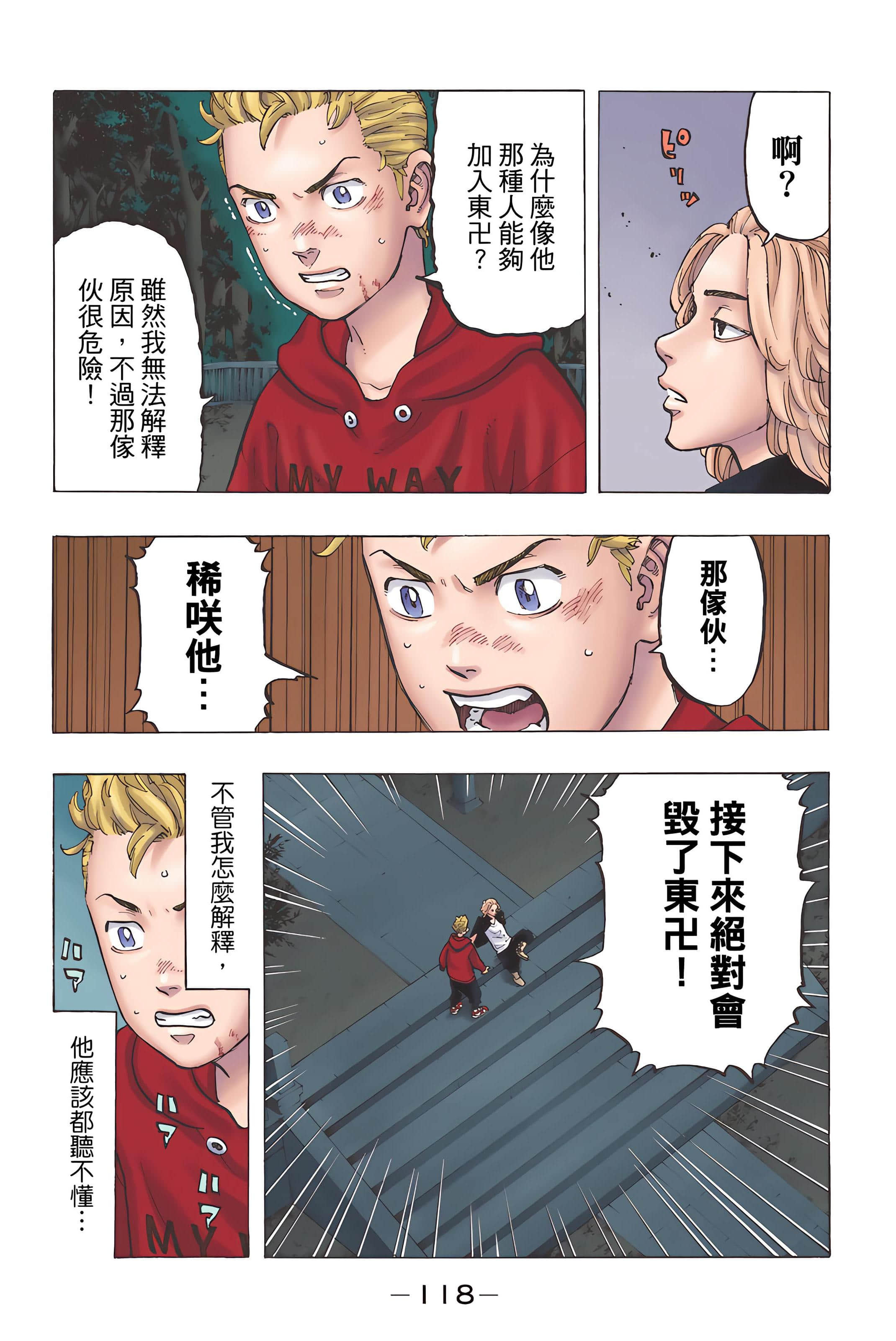 Page 120