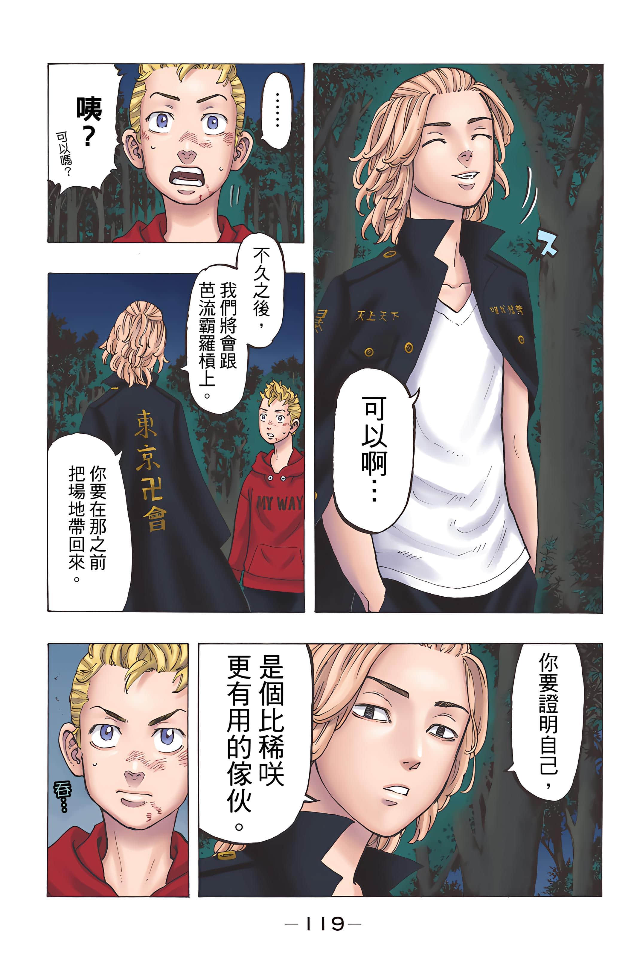 Page 121