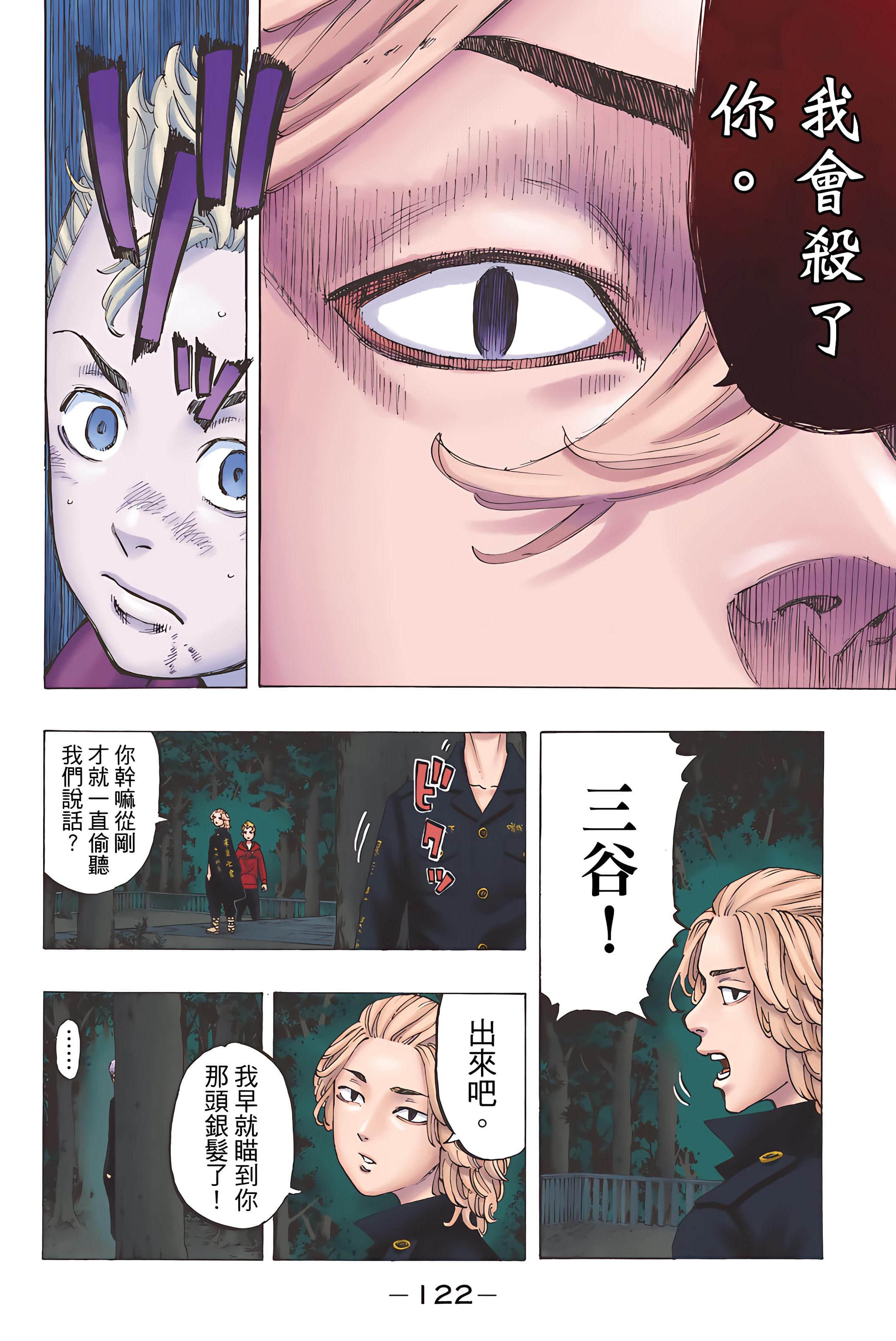 Page 124