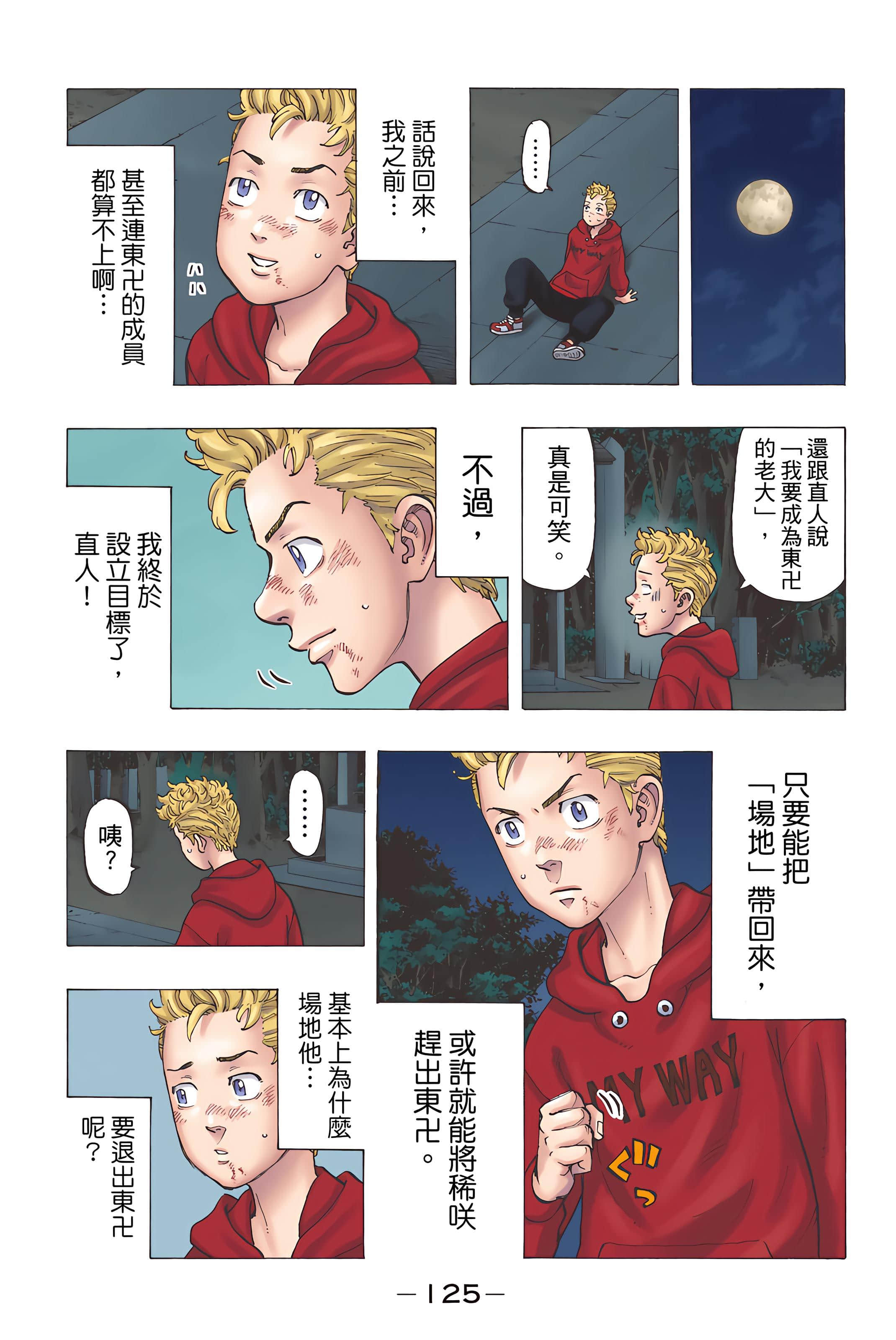 Page 127