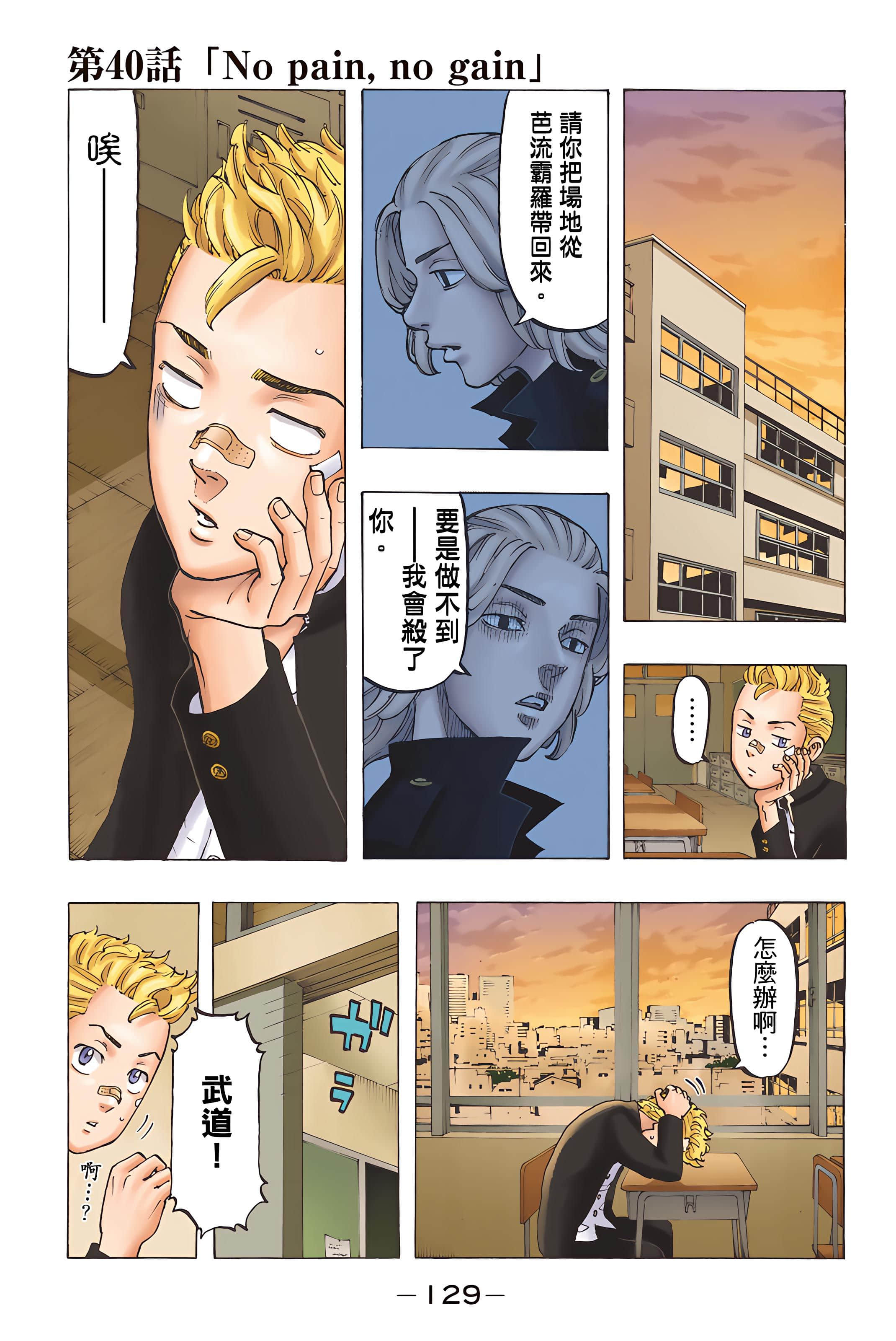 Page 131