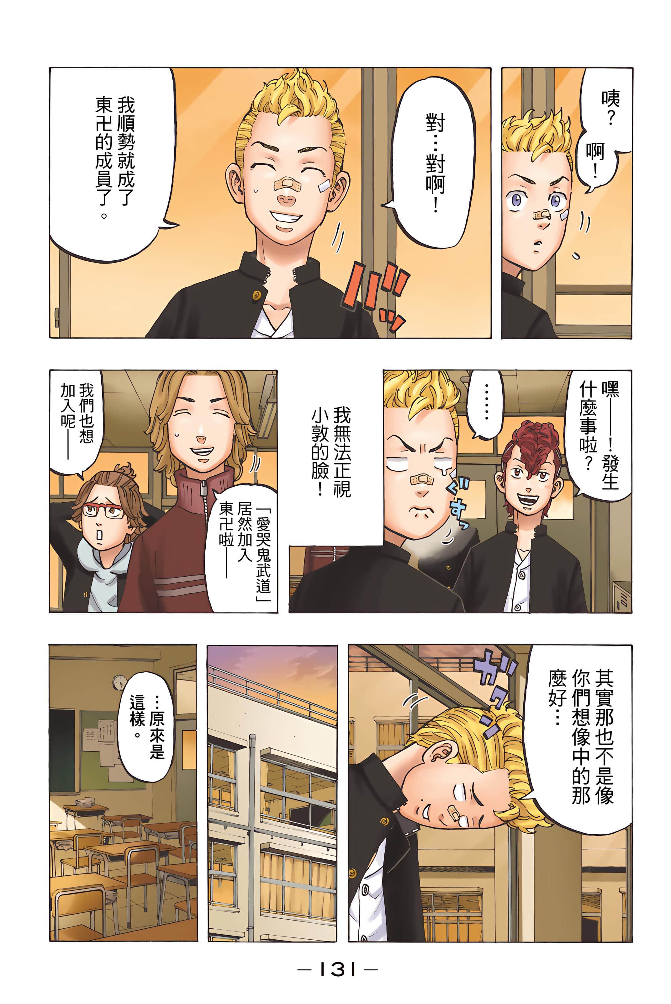 Page 133